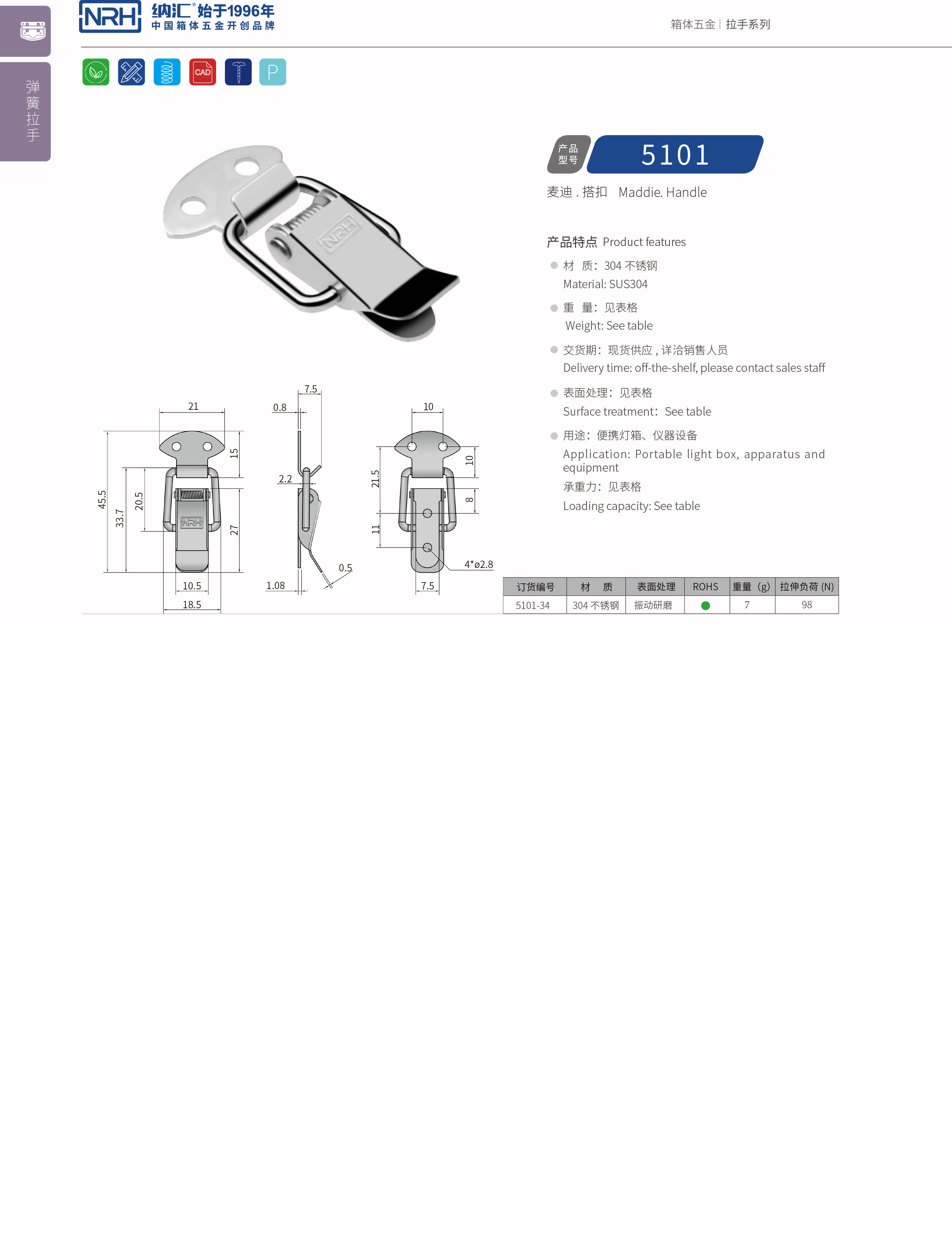 扁嘴香蕉视频播放器5104-34電櫃門鎖扣_防脫鎖扣_NRH香蕉性爱视频香蕉视频播放器