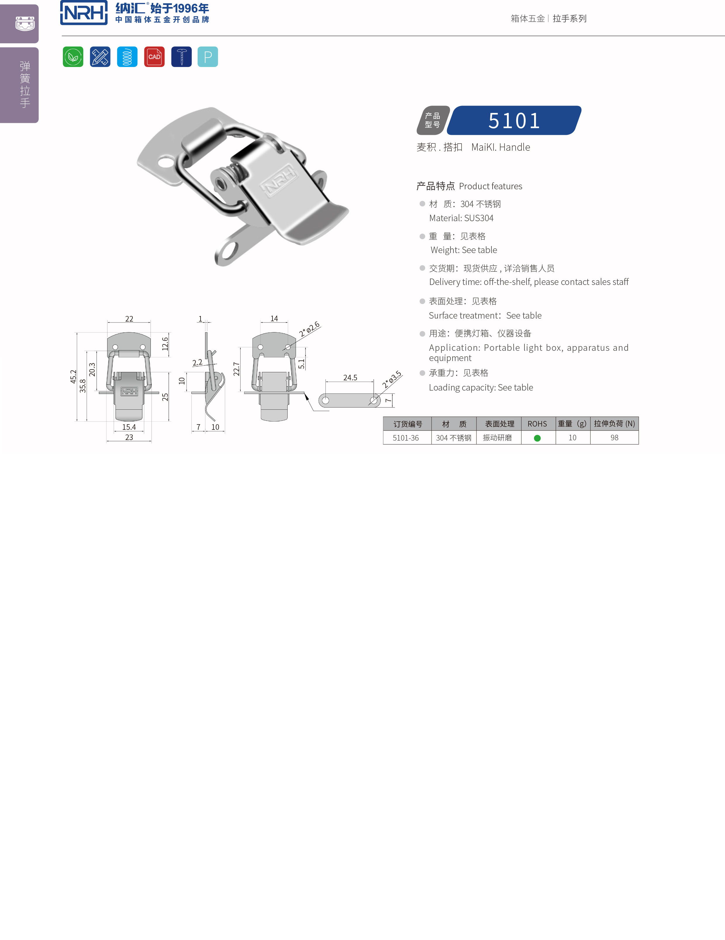 扁嘴香蕉视频播放器5101-36工業箱扣_自鎖鎖扣_NRH香蕉性爱视频香蕉视频播放器 