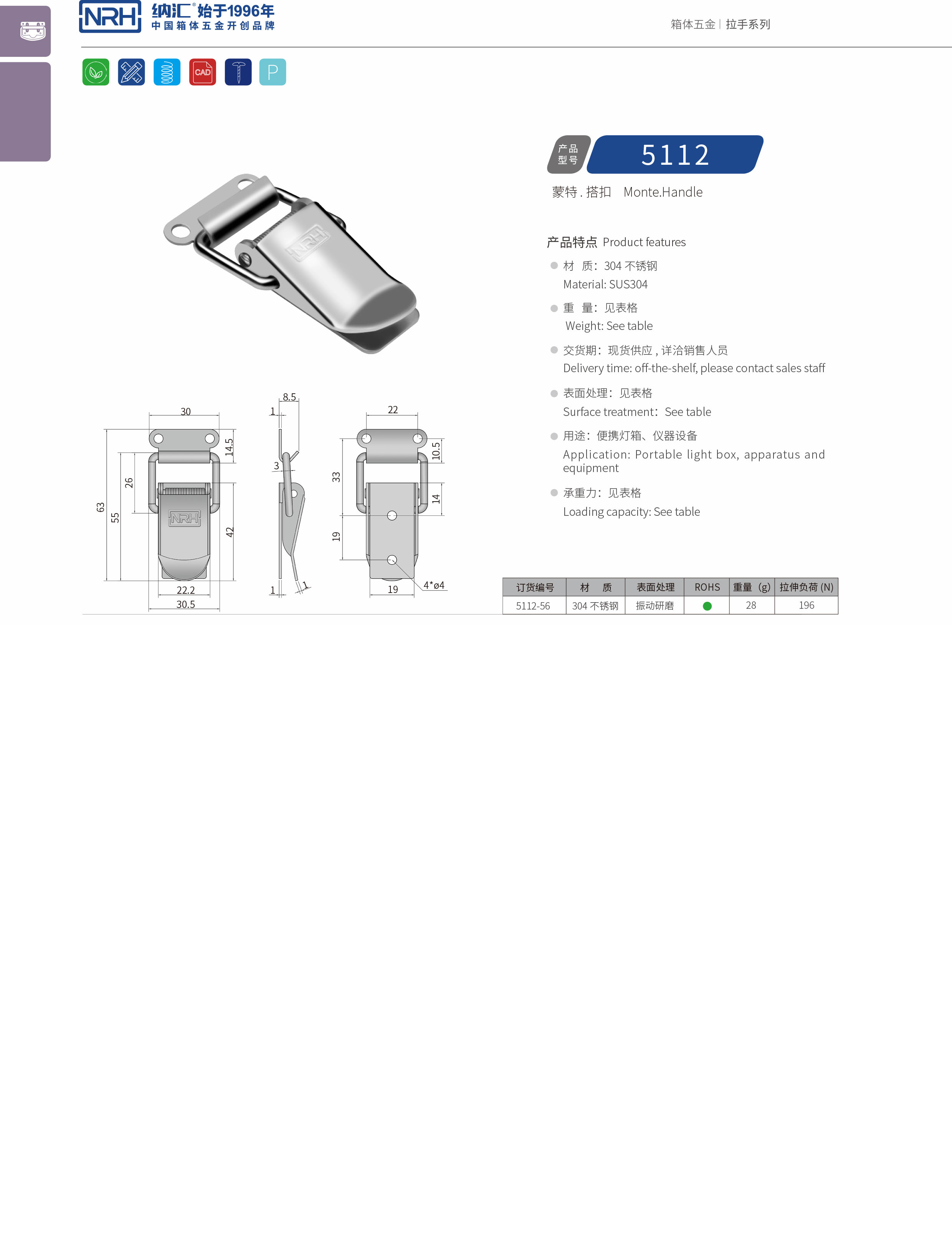 祥雲香蕉视频播放器5112-56吸塵器鎖扣_工業鎖扣_NRH香蕉性爱视频香蕉视频播放器