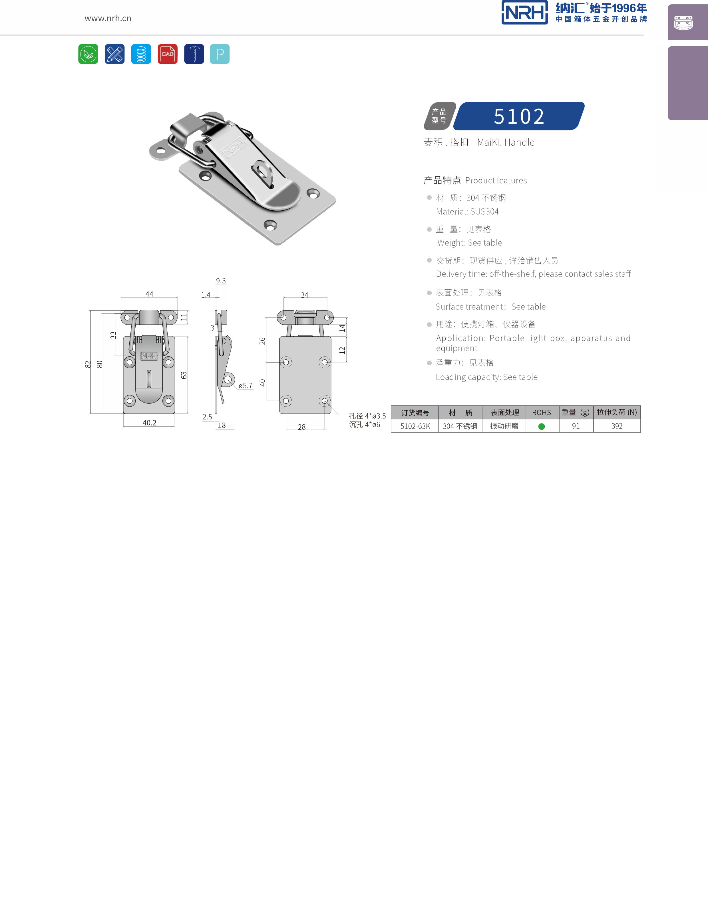 扁嘴香蕉视频播放器5102-63K冰箱箱扣_電纜鎖扣_NRH香蕉性爱视频香蕉视频播放器 