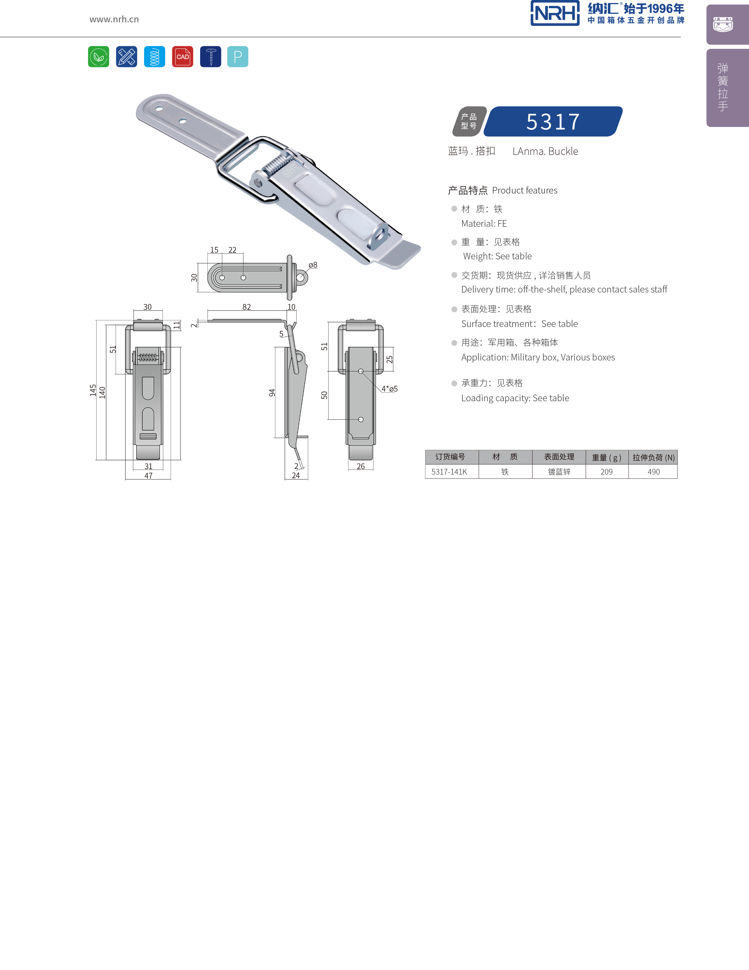 長型香蕉视频播放器5317-141k快速夾鉗_工程機械鎖_NRH香蕉性爱视频香蕉视频播放器 
