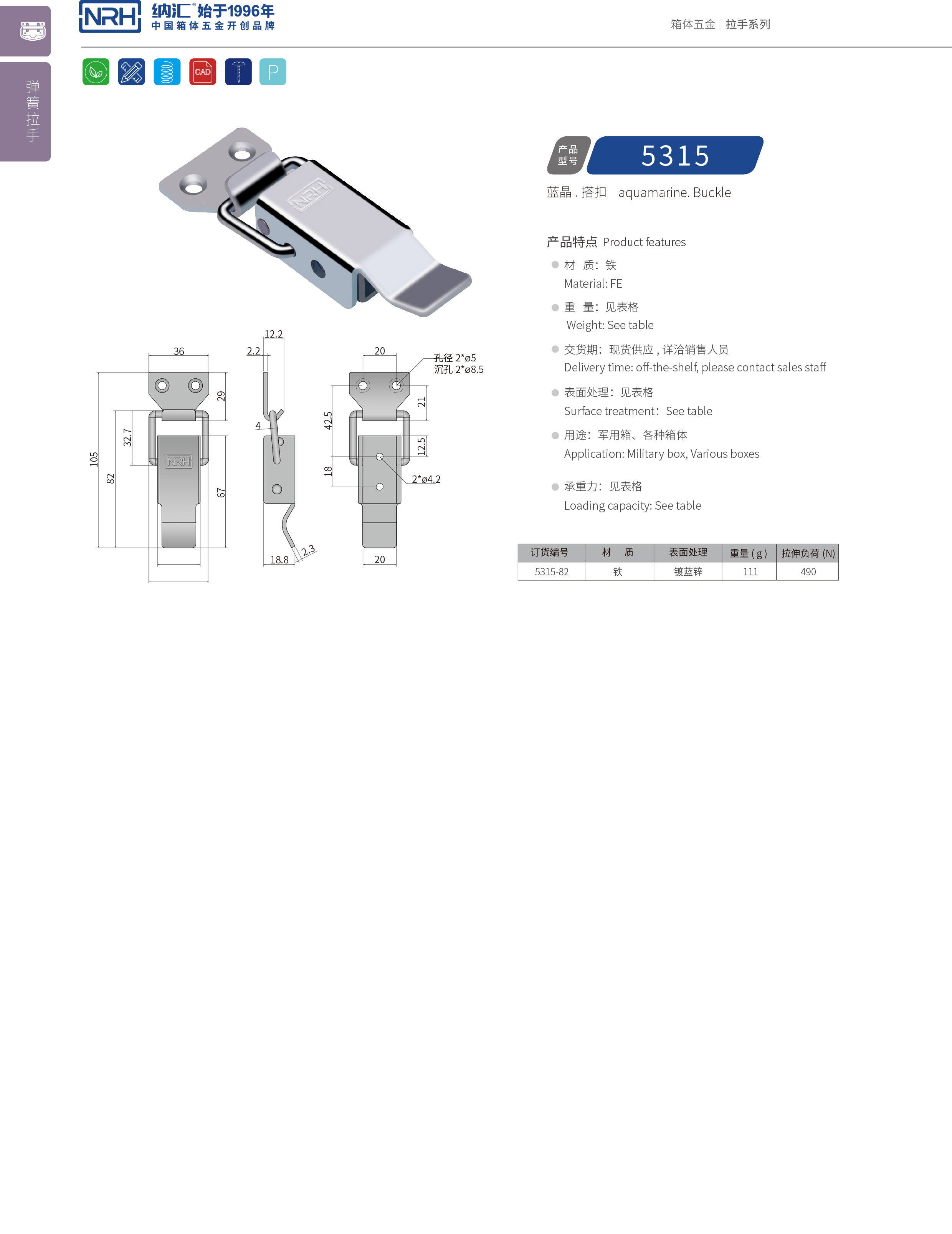 長型香蕉视频播放器5315-82運輸箱鎖扣_彈簧扣件_NRH香蕉性爱视频香蕉视频播放器 