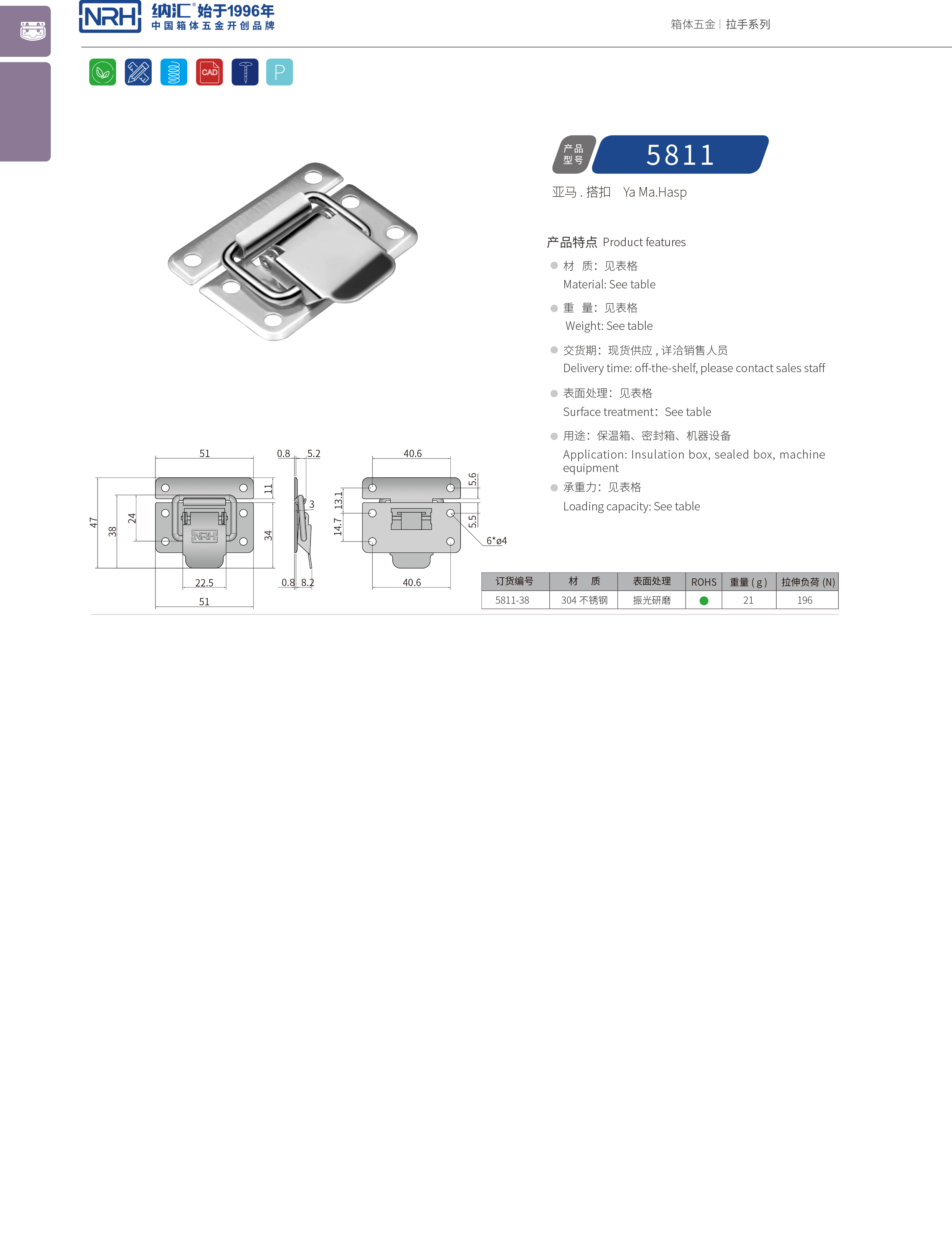 特殊香蕉视频播放器5811-38儲料桶鎖扣_彈簧鎖扣_NRH香蕉性爱视频香蕉视频播放器 