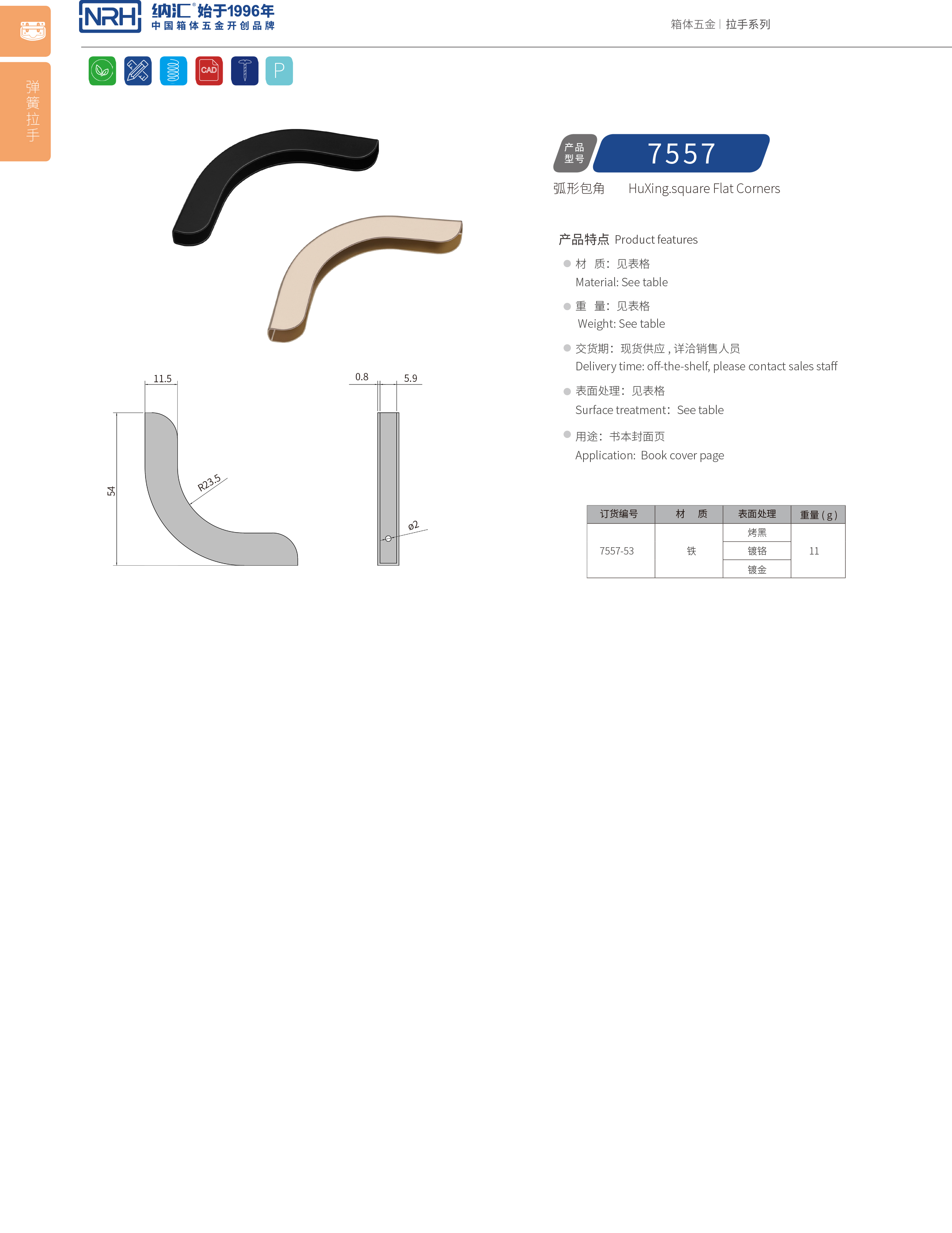 方包角7557-53箱包五金包角_木箱包角_NRH香蕉性爱视频方包角 