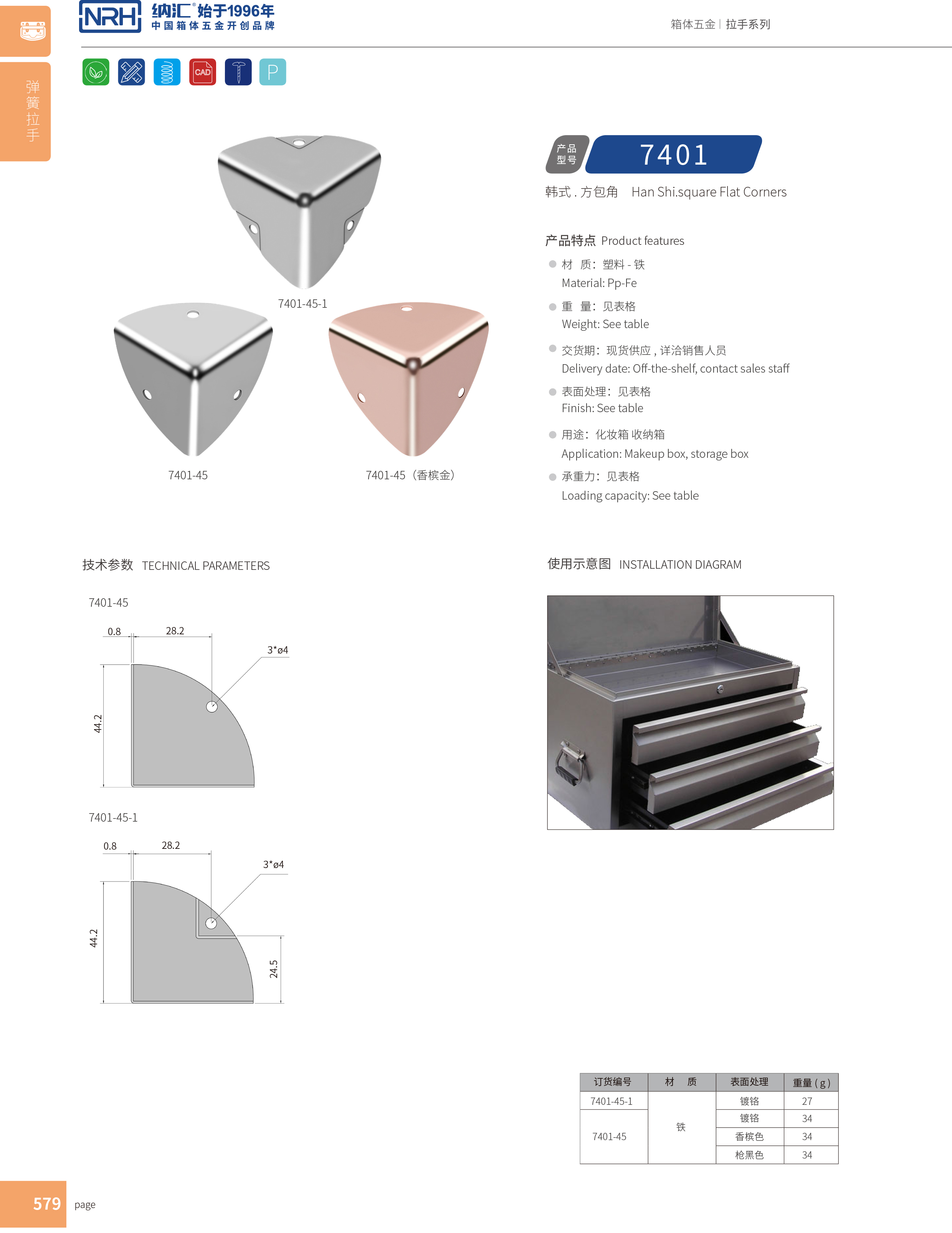 韓式包角7401-45-1木箱航空箱角碼_木箱護角_NRH香蕉性爱视频韓式包角 