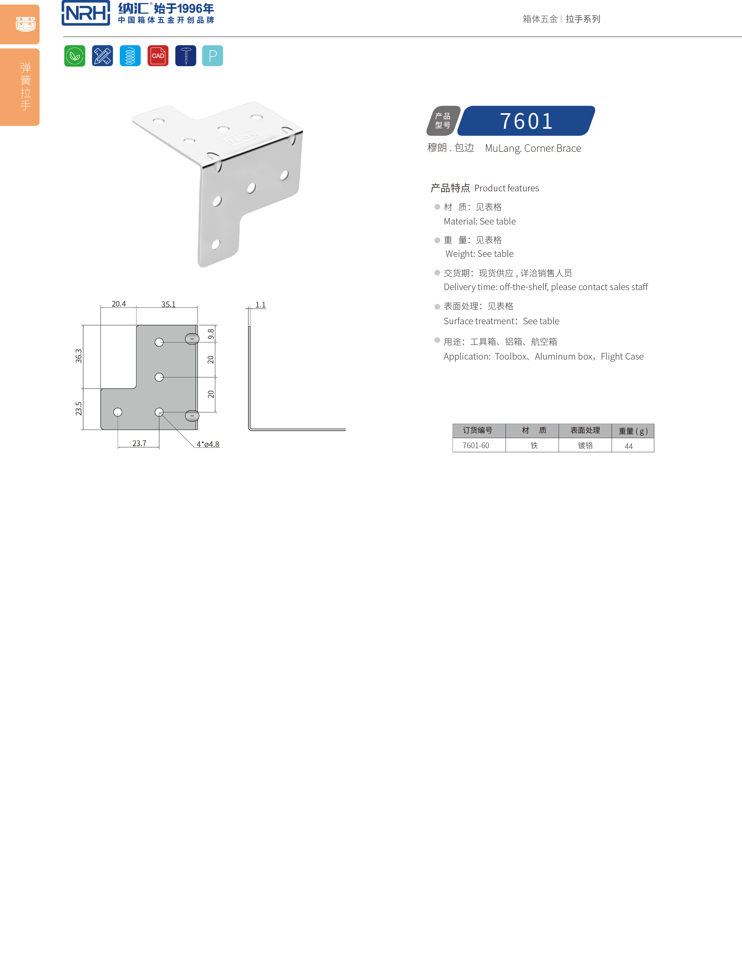 包邊7601-60木箱直角_木箱護角_NRH香蕉性爱视频包邊 