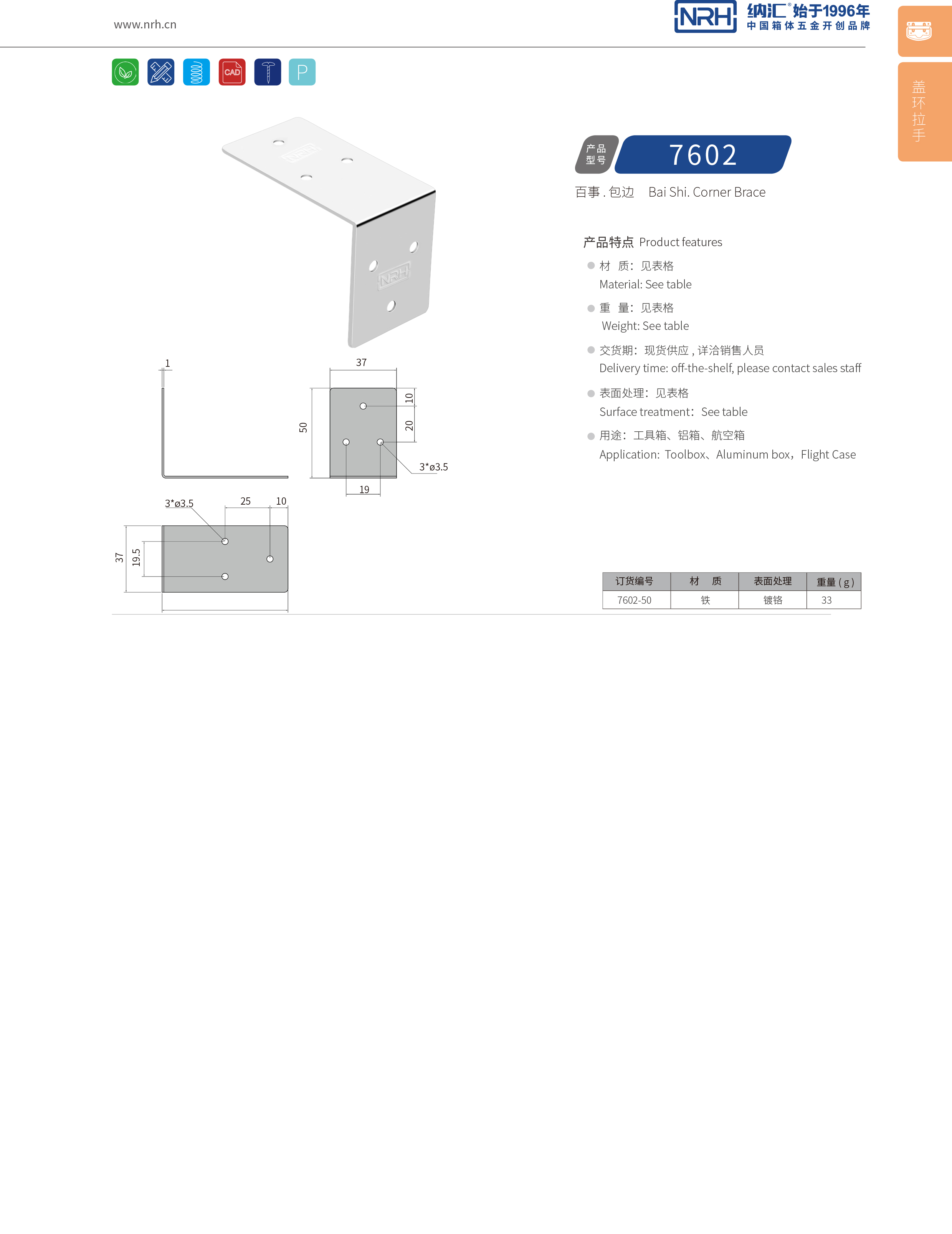 包邊7602-50箱包五金護角_箱包護角_NRH香蕉性爱视频包邊 