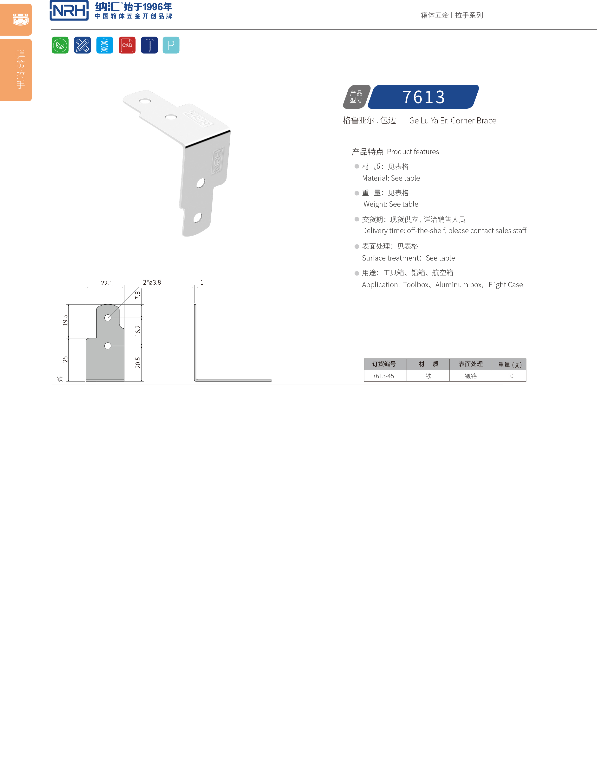 包邊7613-45工具箱護角碼_木箱鐵皮護角_NRH香蕉性爱视频包邊 
