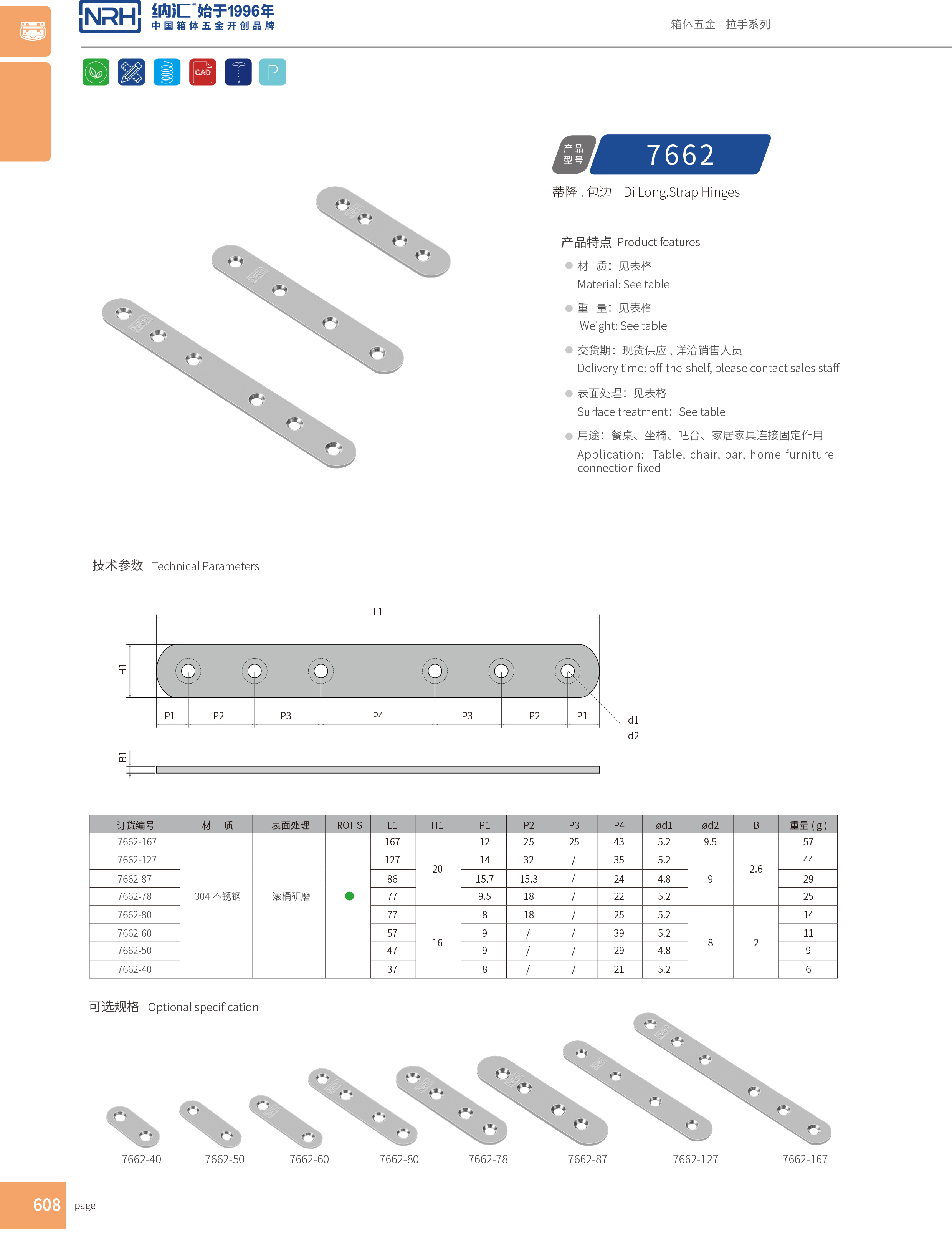 包邊7662-78箱包五金護角_木箱鐵護角_NRH香蕉性爱视频包邊 