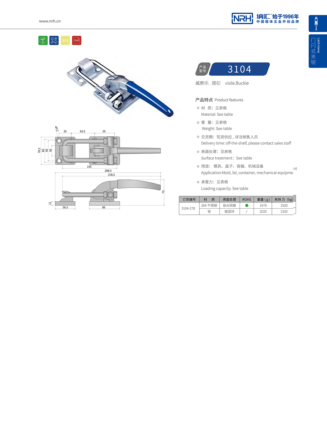 NRH/香蕉性爱视频 3104-278 五金夾具扣