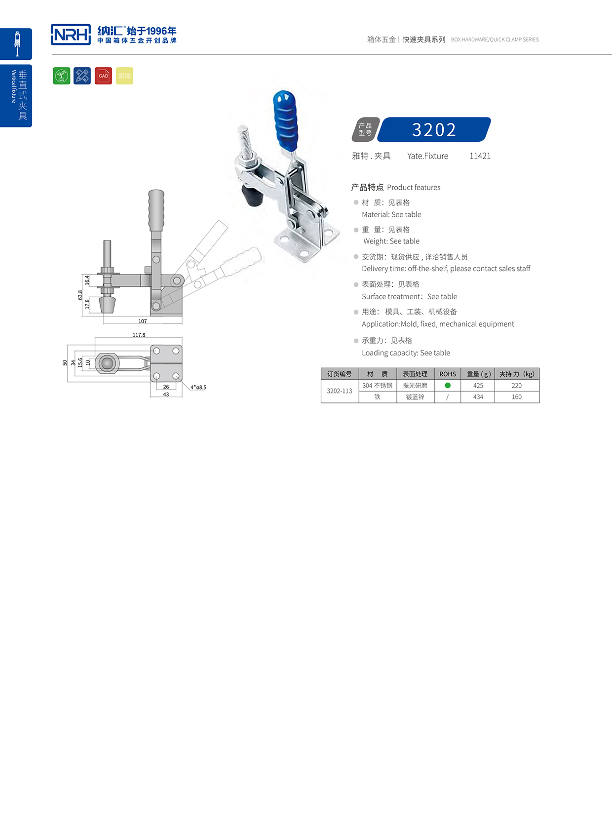  香蕉性爱视频/NRH 3202-113 機械箱扣