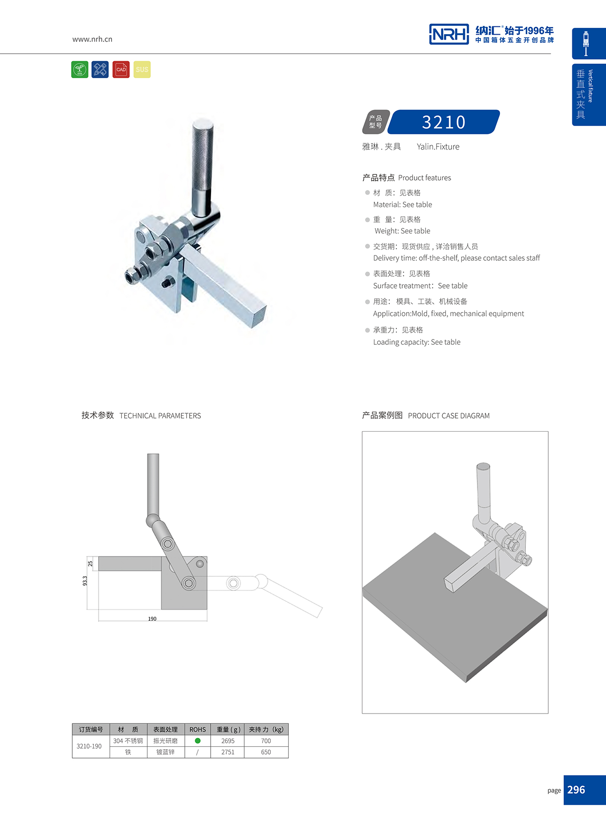 NRH/香蕉性爱视频 3210-190 器材箱香蕉视频播放器