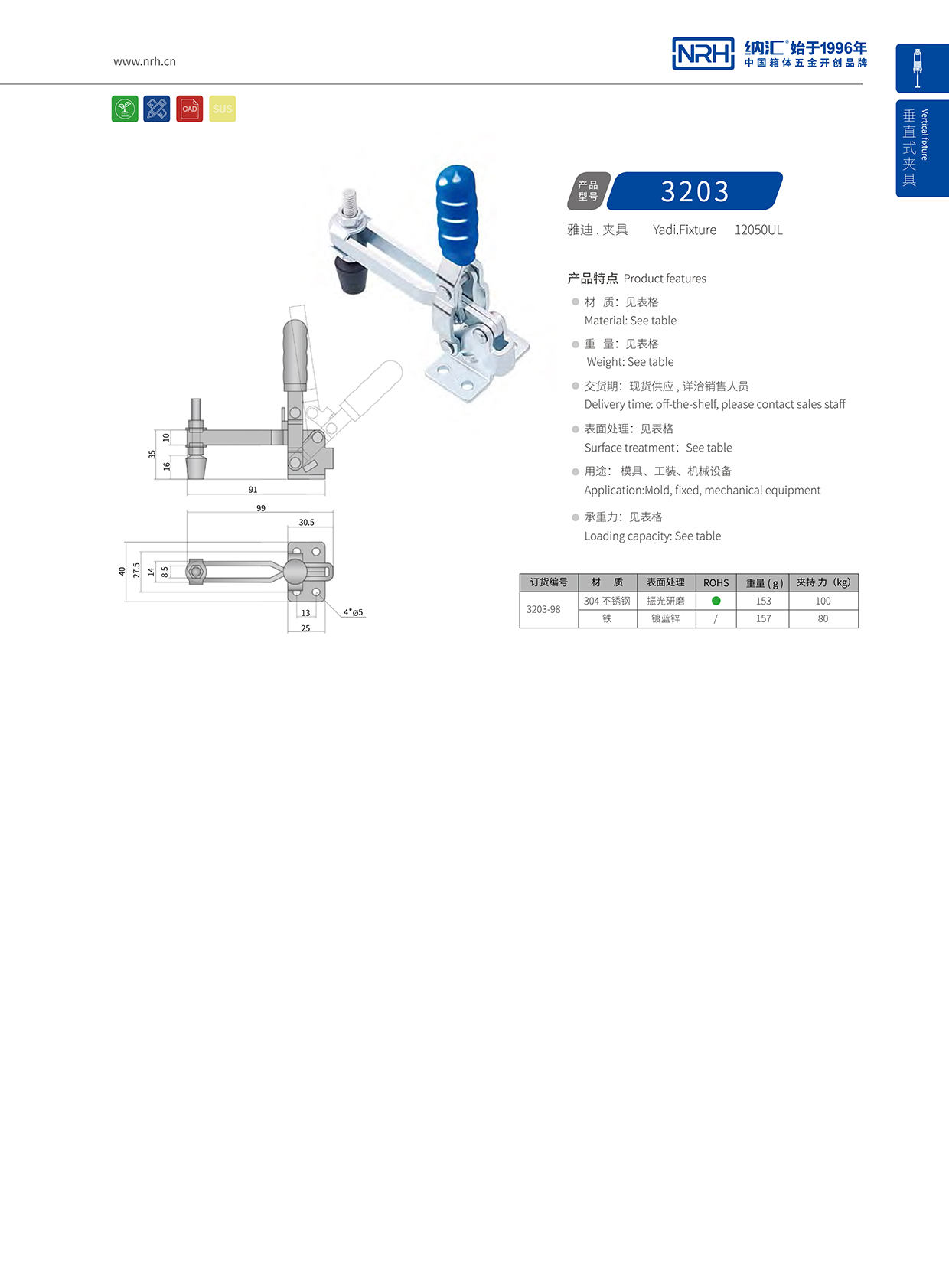 香蕉性爱视频/NRH 3203-98 金屬鎖扣