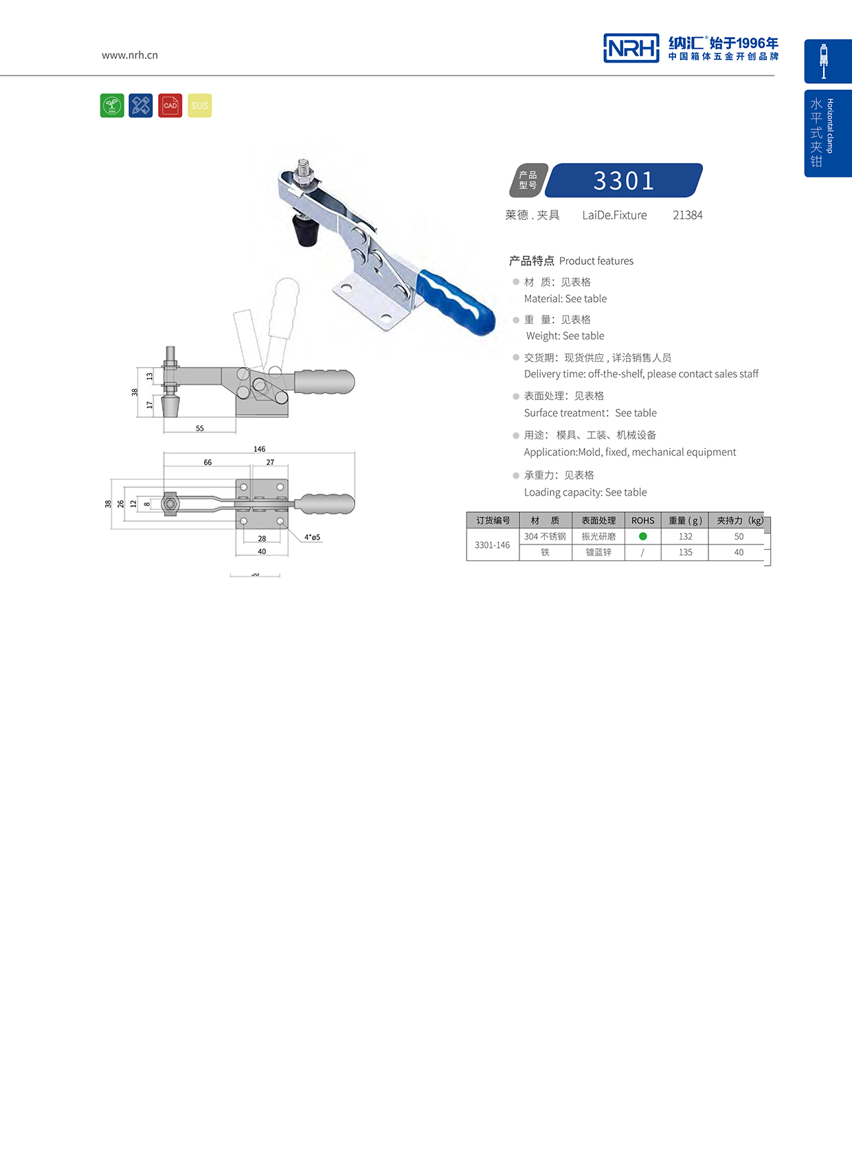 香蕉性爱视频/NRH 3301-146 冷凍櫃箱扣