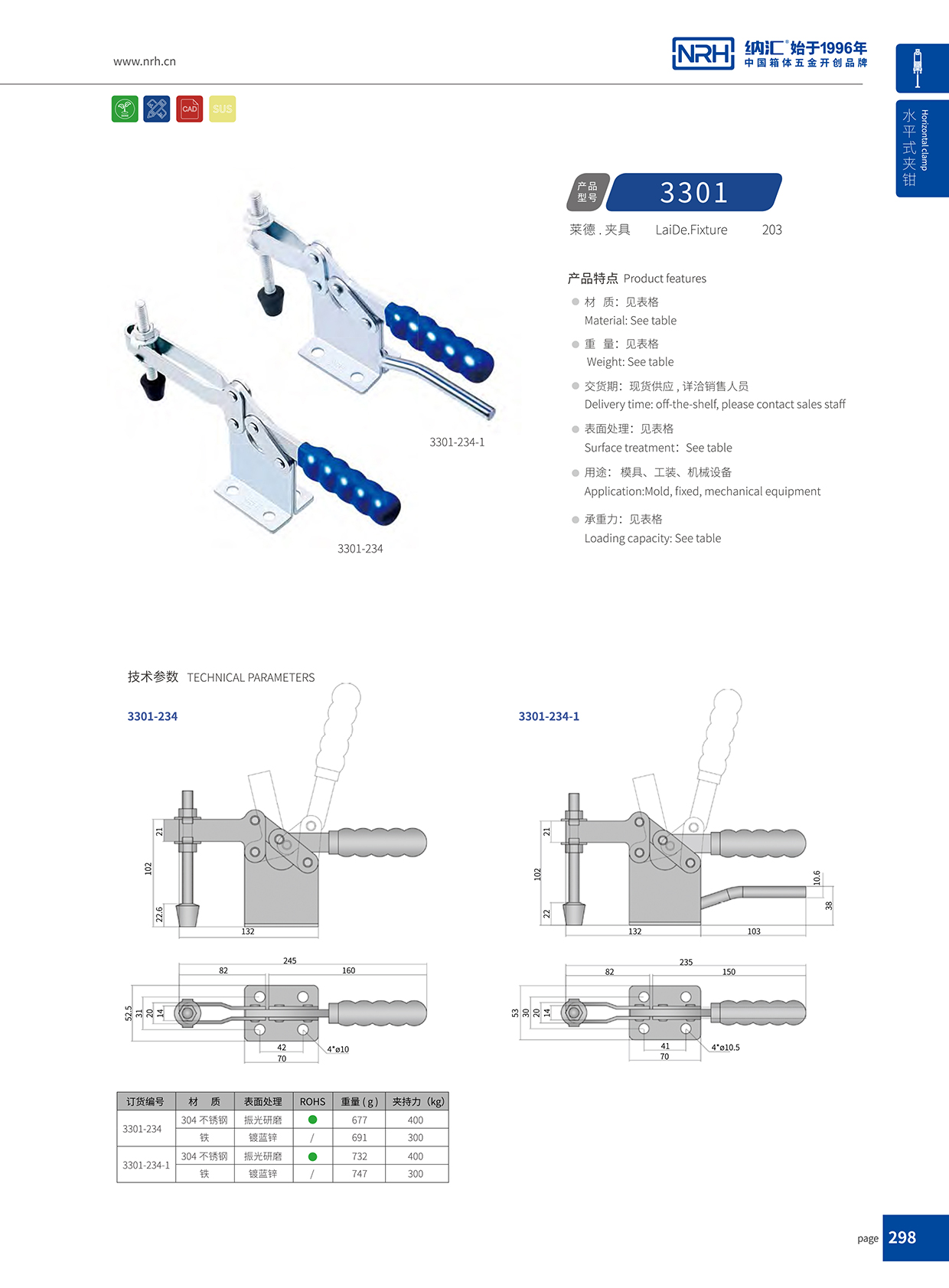 香蕉性爱视频/NRH 3301-234-1 五金掛鎖鎖扣