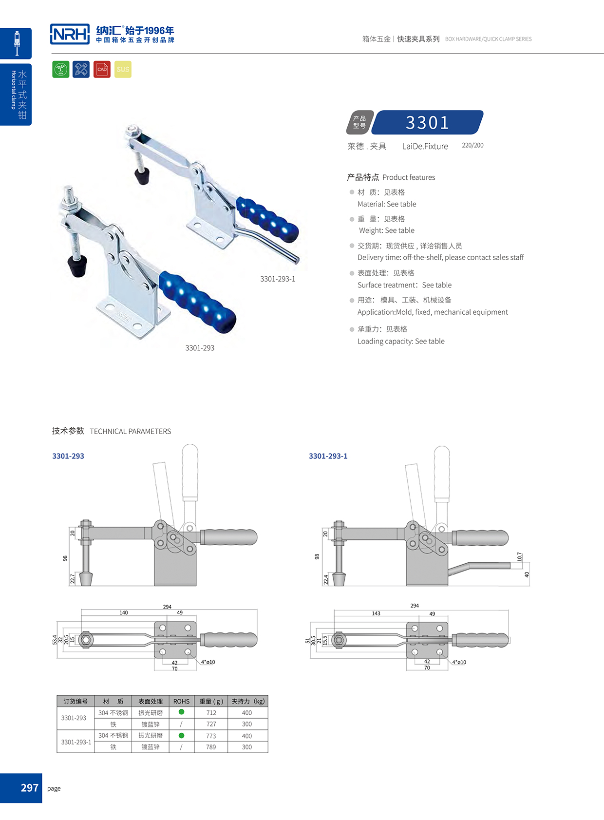 香蕉性爱视频/NRH 3301-293 通訊器材箱鎖扣