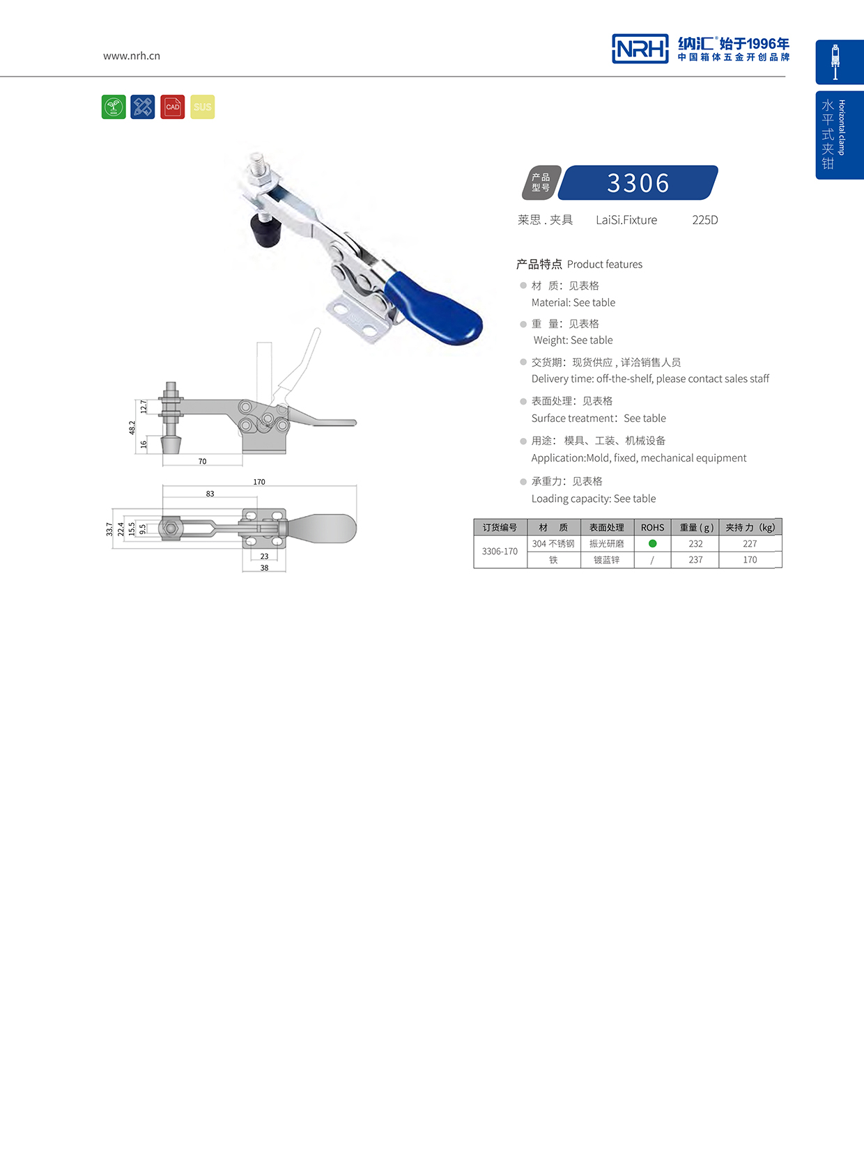 NRH/香蕉性爱视频 3306-170 工具箱夾具扣