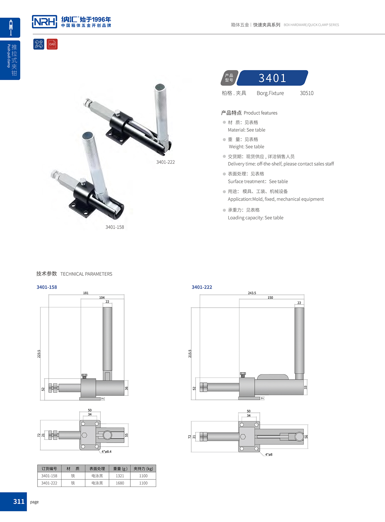 香蕉性爱视频/NRH 3401-222 野戰物資箱扣