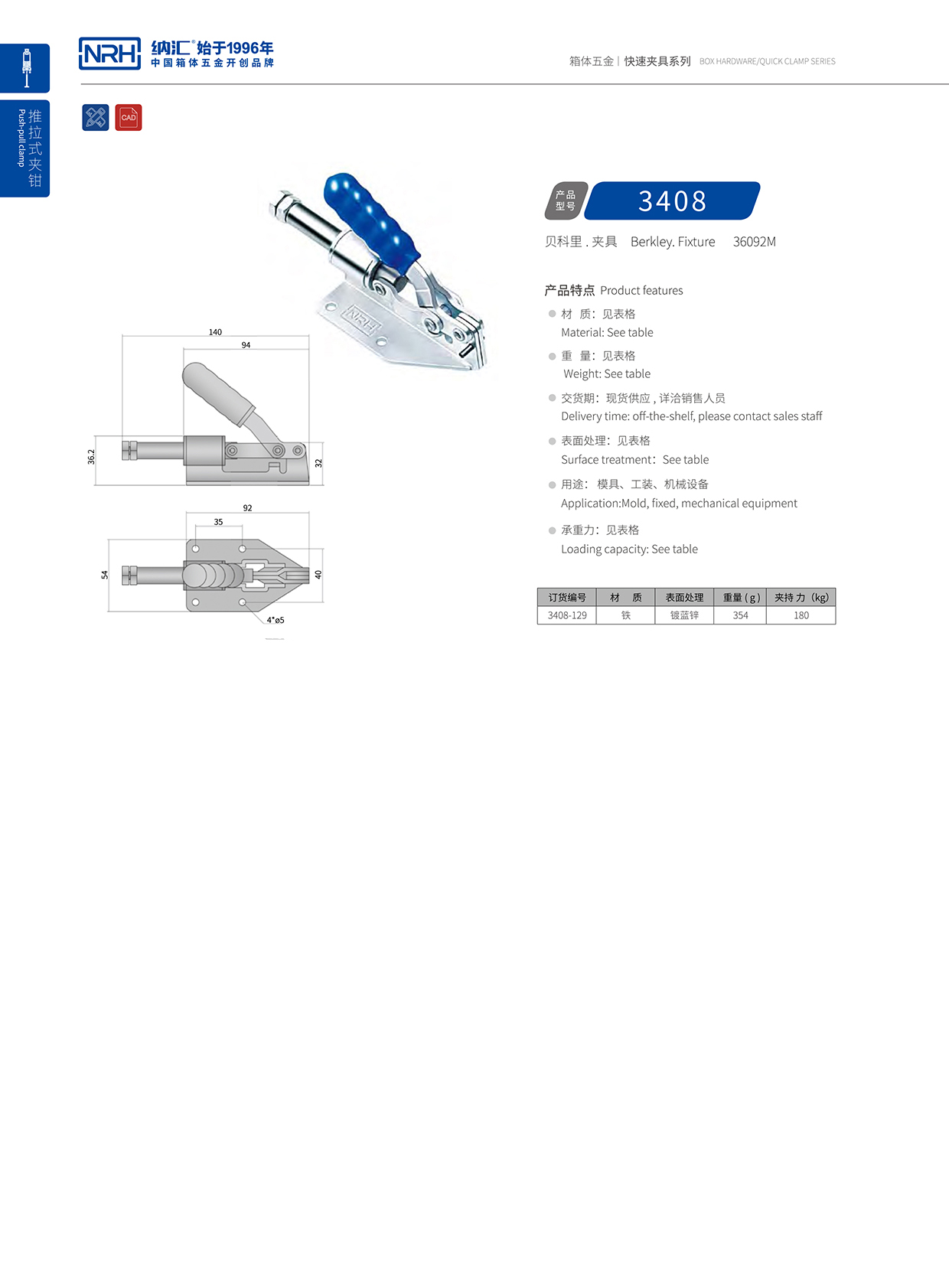 香蕉性爱视频/NRH 3408-129 運輸箱鎖扣