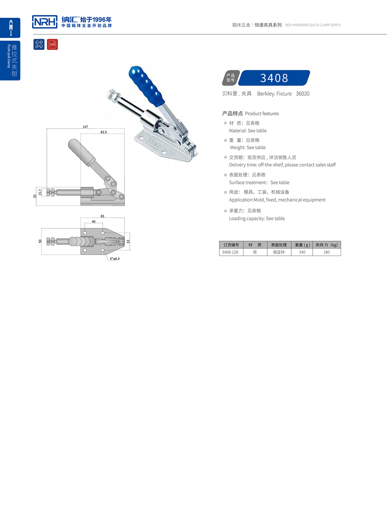 香蕉性爱视频/NRH 3408-128 戶外箱鎖扣