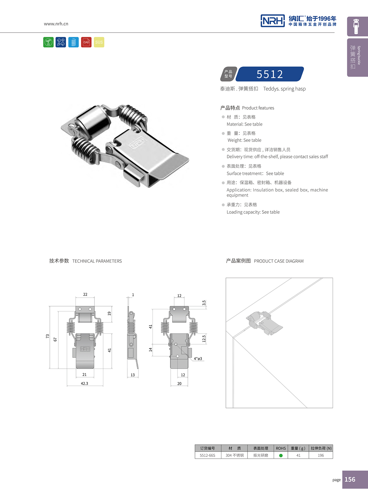 香蕉性爱视频/NRH 5512-66P 工業吸塵器鎖扣