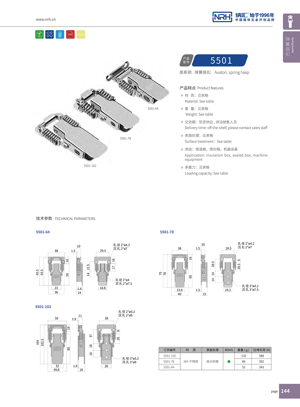 香蕉性爱视频/NRH 5501-102 防脫香蕉视频播放器
