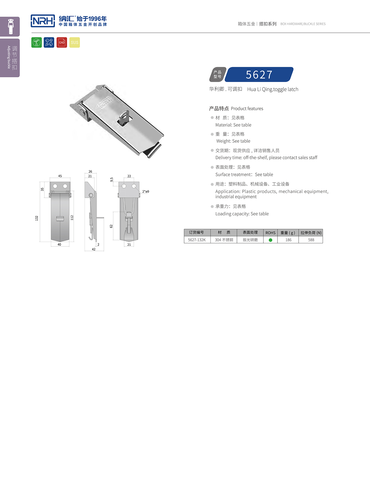 香蕉性爱视频/NRH 5624-132k 化妝箱鎖扣