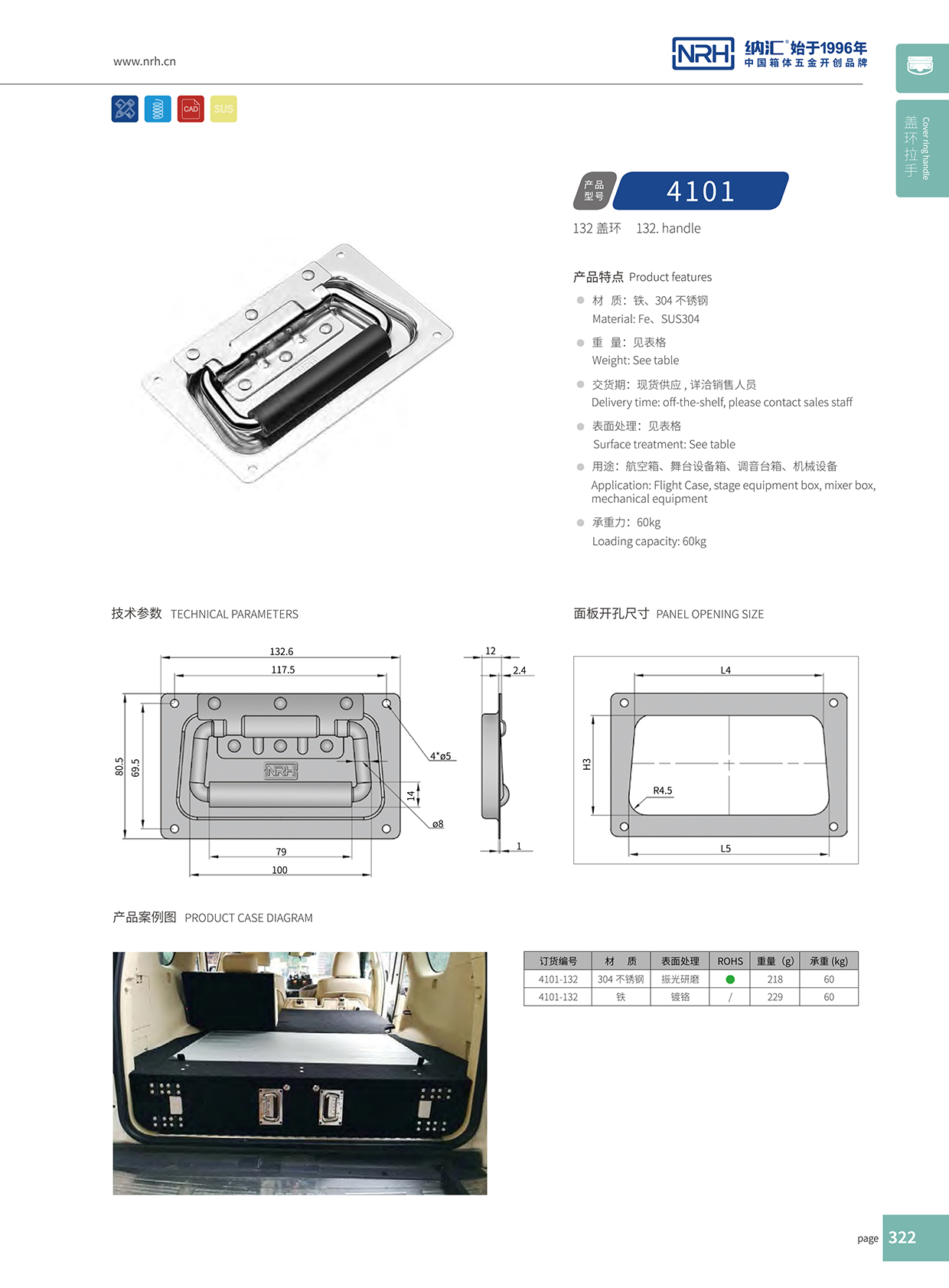 香蕉性爱视频/NRH 航空箱4101-132蓋環色香蕉在线视频