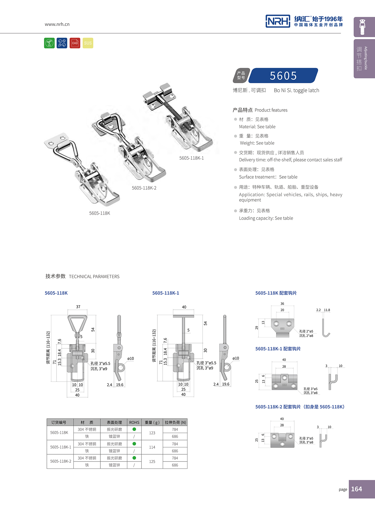 香蕉性爱视频/NRH 5605-118K 消防箱鎖扣