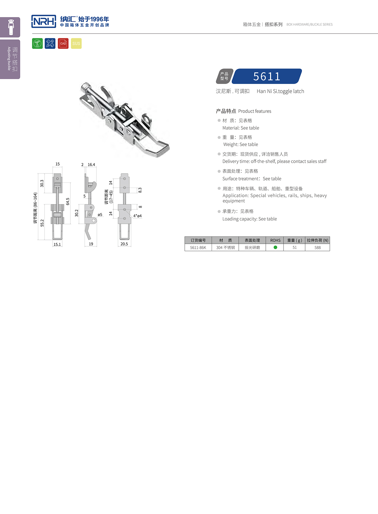  香蕉性爱视频/NRH 5611-86K 防脫箱扣