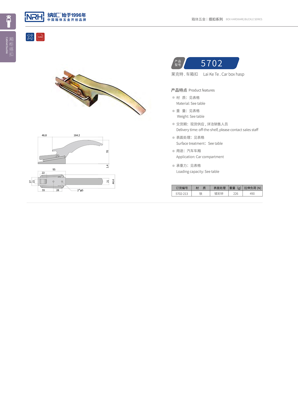 香蕉性爱视频/NRH 5702-213 儀器箱香蕉视频播放器