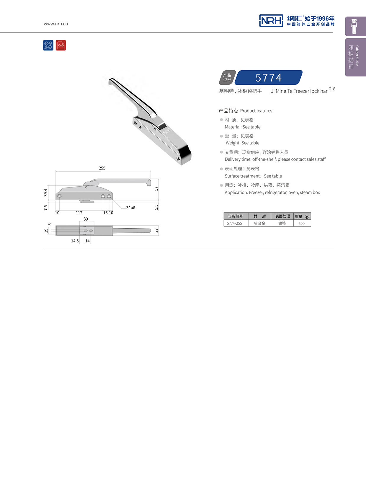 香蕉性爱视频/NRH 5774-255 航空箱蝴蝶鎖