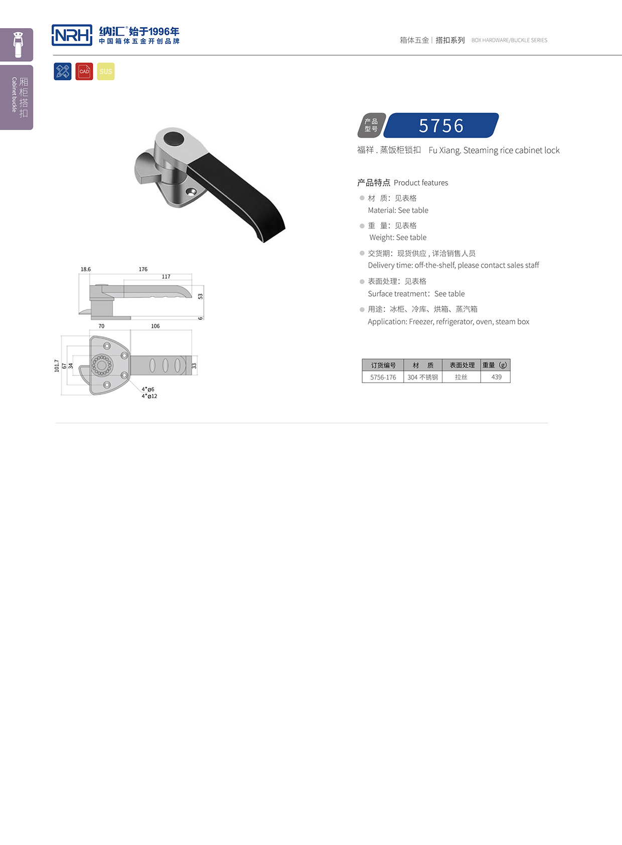  香蕉性爱视频/NRH 5751-176 自製香蕉视频播放器鎖