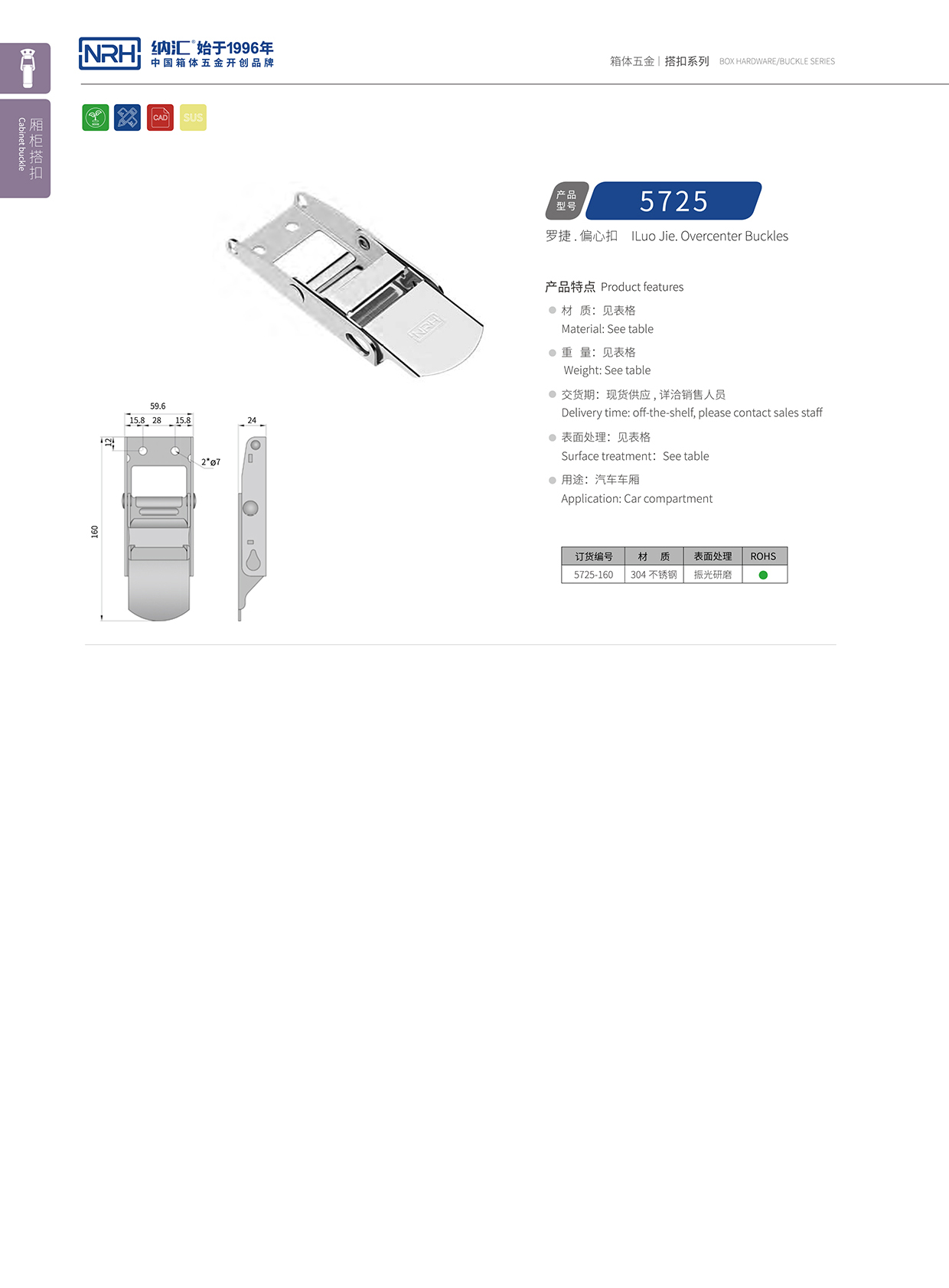 香蕉性爱视频/NRH 5721-160 湯桶保溫鎖扣