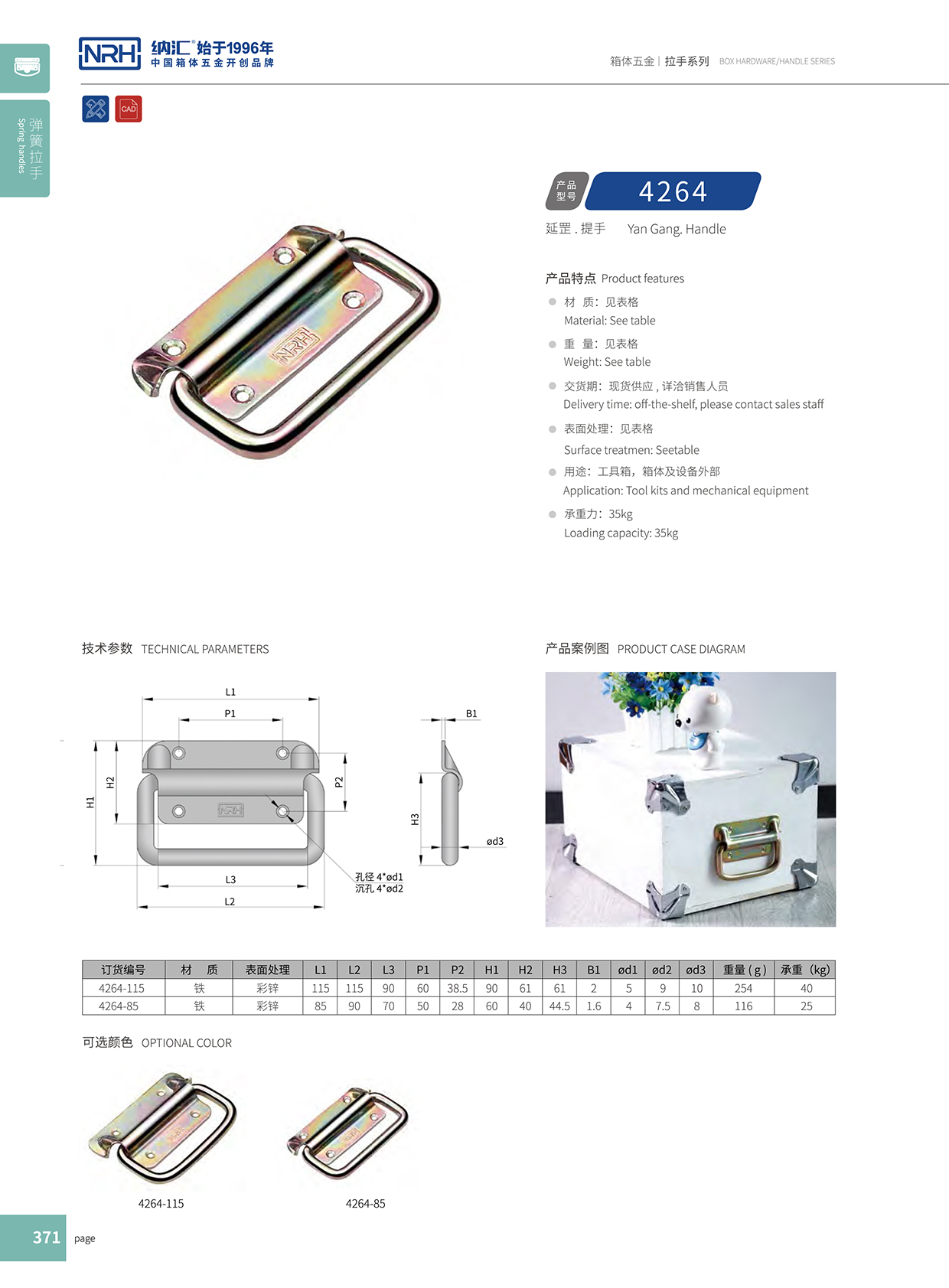 香蕉性爱视频/NRH 重型木箱色香蕉在线视频 4264-115 