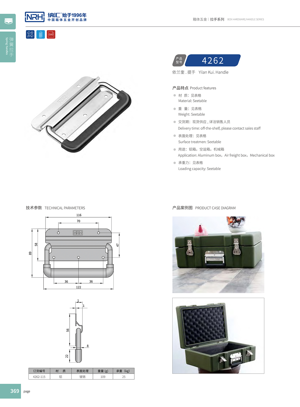香蕉性爱视频/NRH 航空鋁箱彈簧色香蕉在线视频 4262 