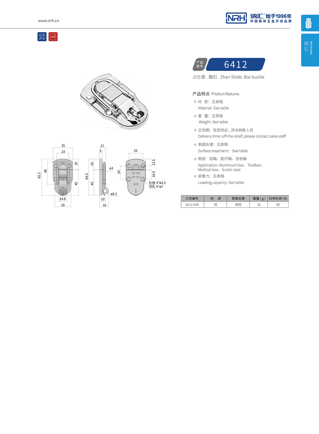 香蕉性爱视频/NRH 6412-64K 機械工具箱香蕉视频播放器