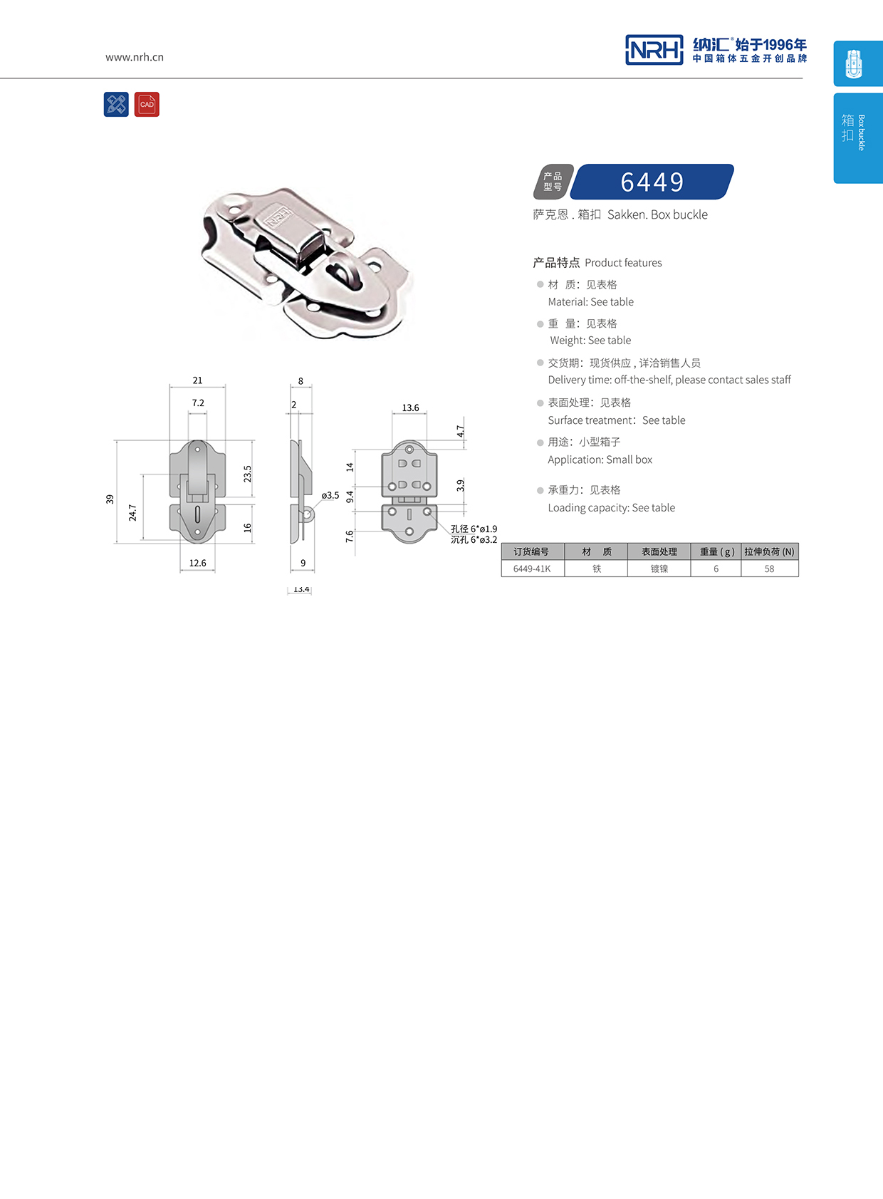 香蕉性爱视频/NRH 6449-41k 電箱香蕉视频播放器