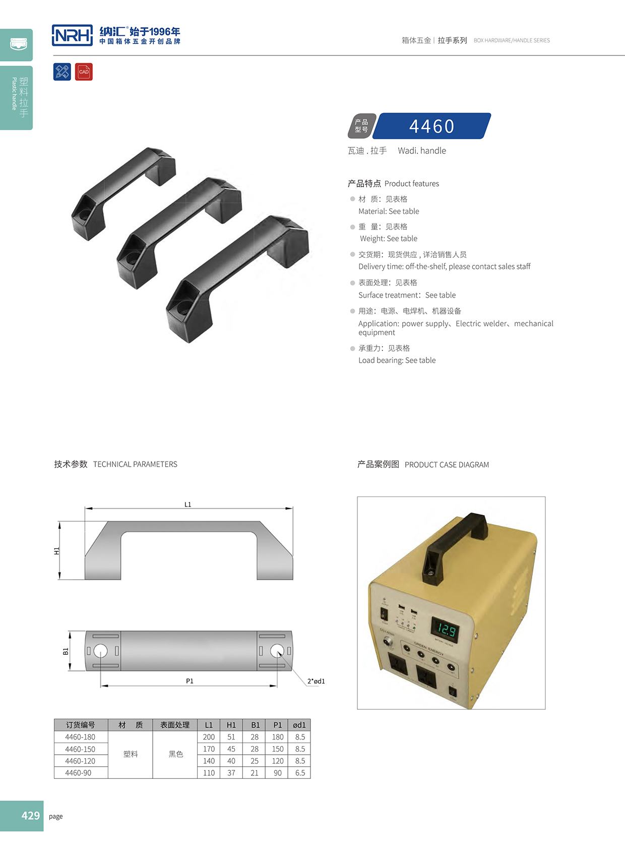  香蕉性爱视频/NRH 電櫃色香蕉在线视频 4460-180