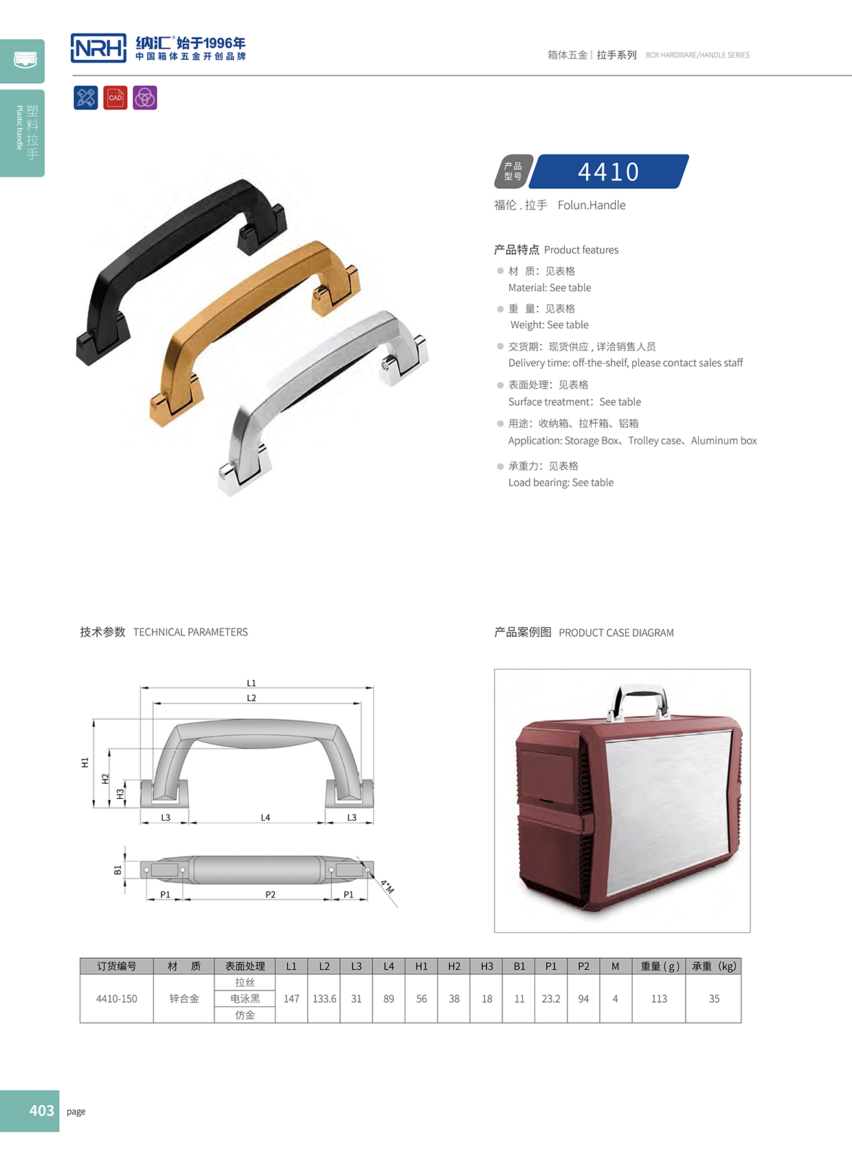 香蕉性爱视频/NRH 4410-150 後勤箱色香蕉在线视频