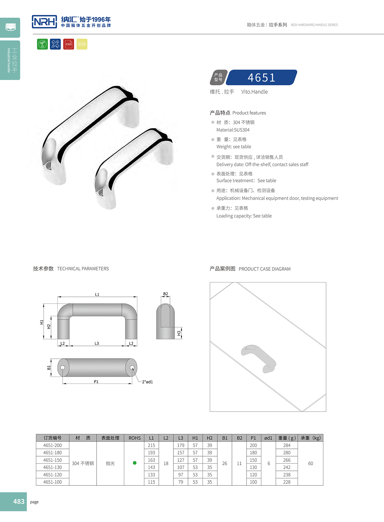 香蕉性爱视频/NRH 4651-114 工具箱把手
