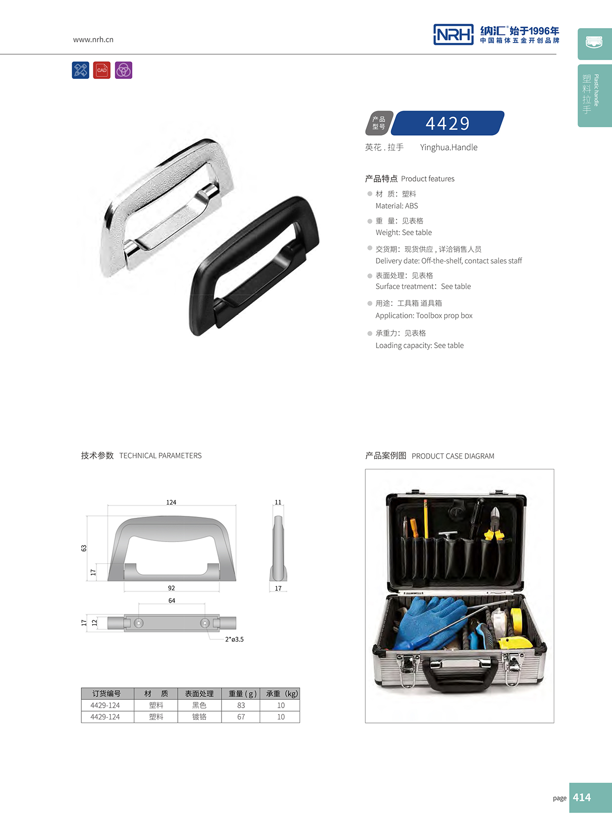 香蕉性爱视频/NRH 4429-124 儀箱色香蕉在线视频