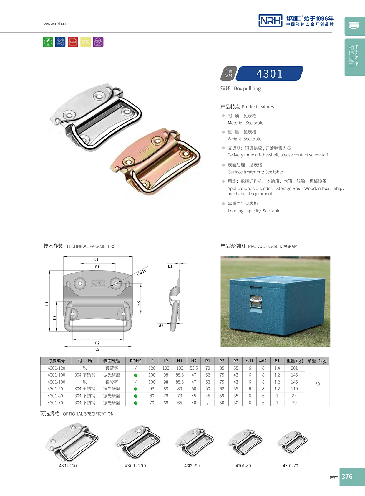 香蕉性爱视频/NRH 箱環色香蕉在线视频 4302-70