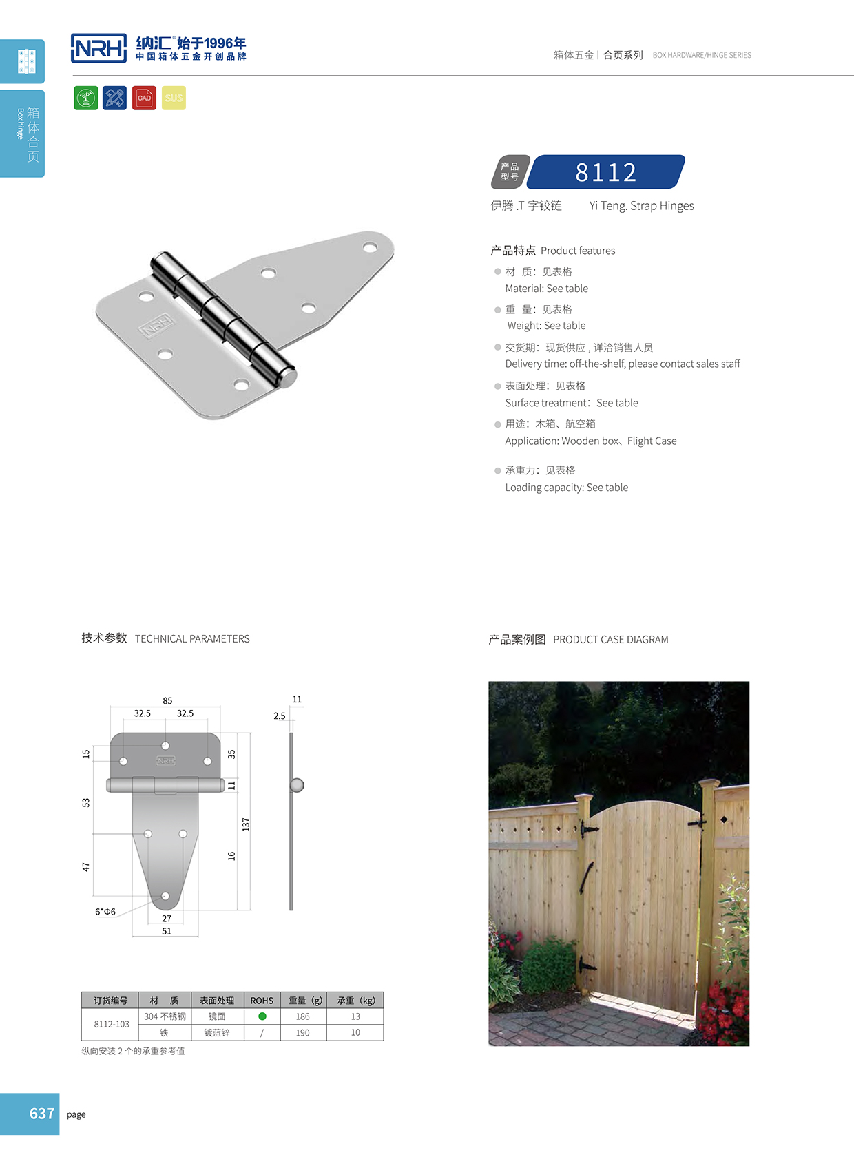 8112-103-LZ五金工具箱香蕉在线播放APP