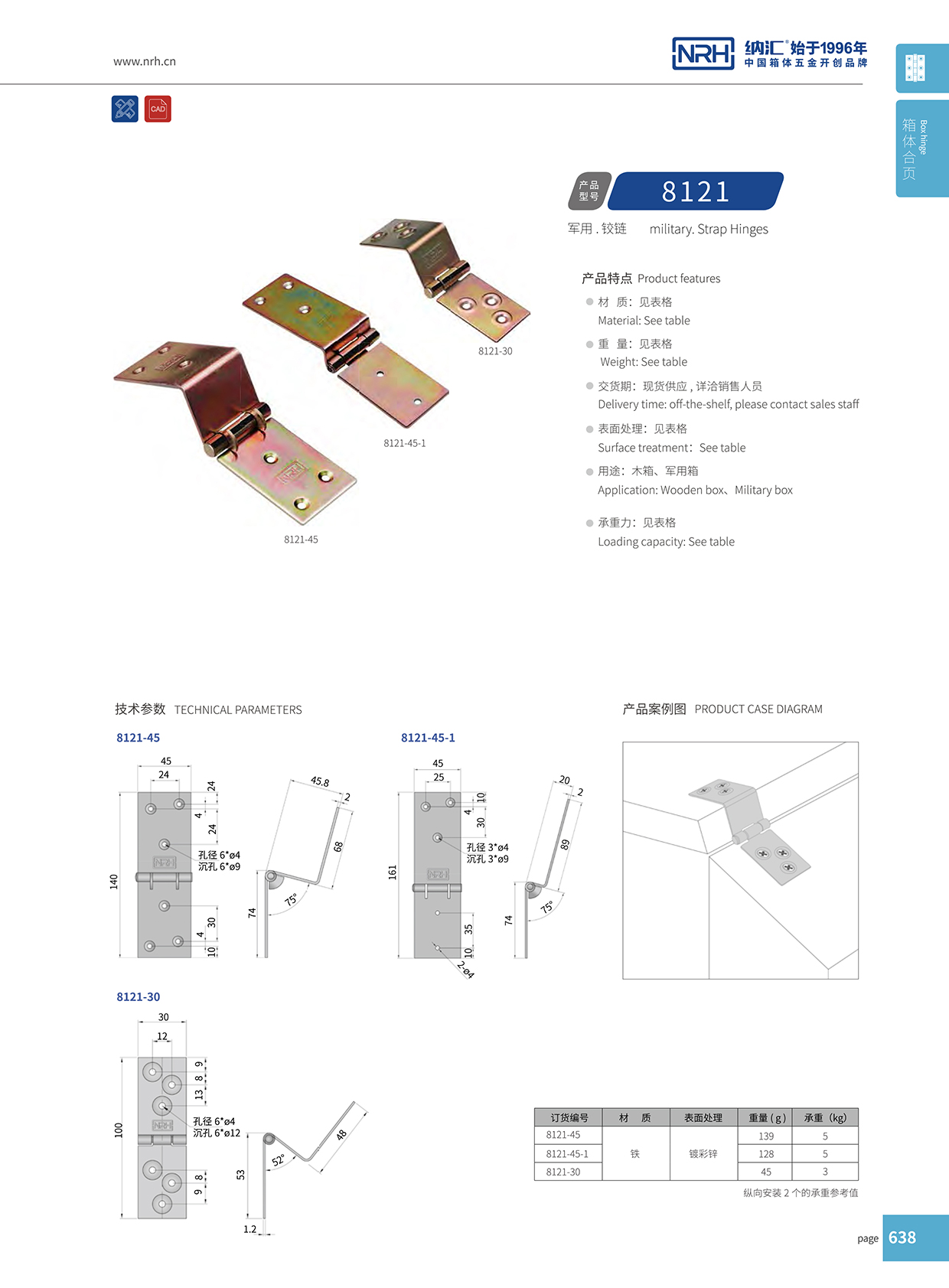 8121-45運輸空投箱鋼香蕉在线播放APP