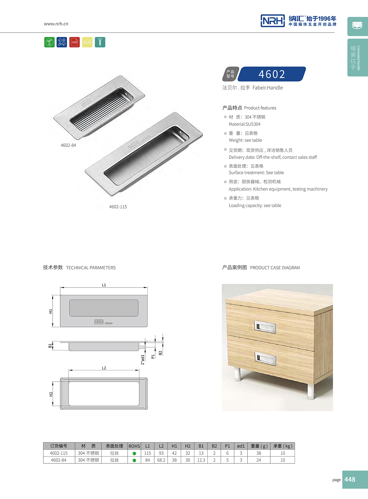香蕉性爱视频/NRH 4602 五金定製提手