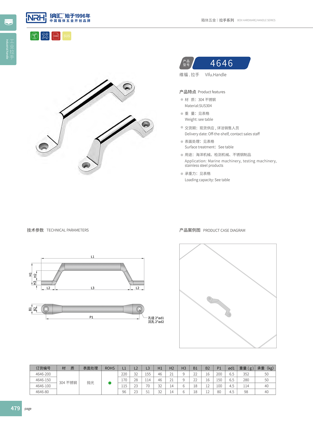 香蕉性爱视频/NRH 4646-120 機械設備提手