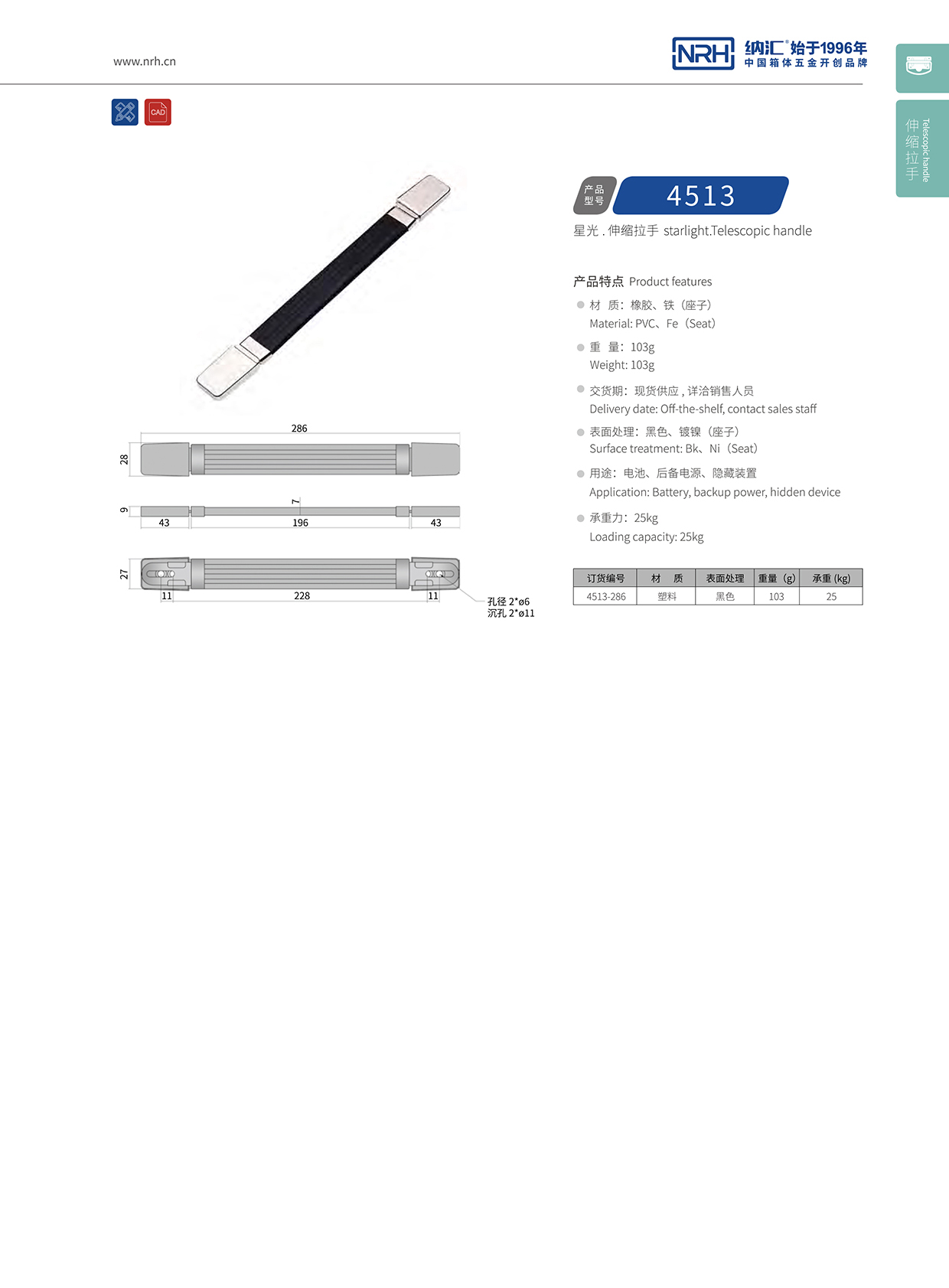 香蕉性爱视频/NRH 伸縮色香蕉在线视频 4513