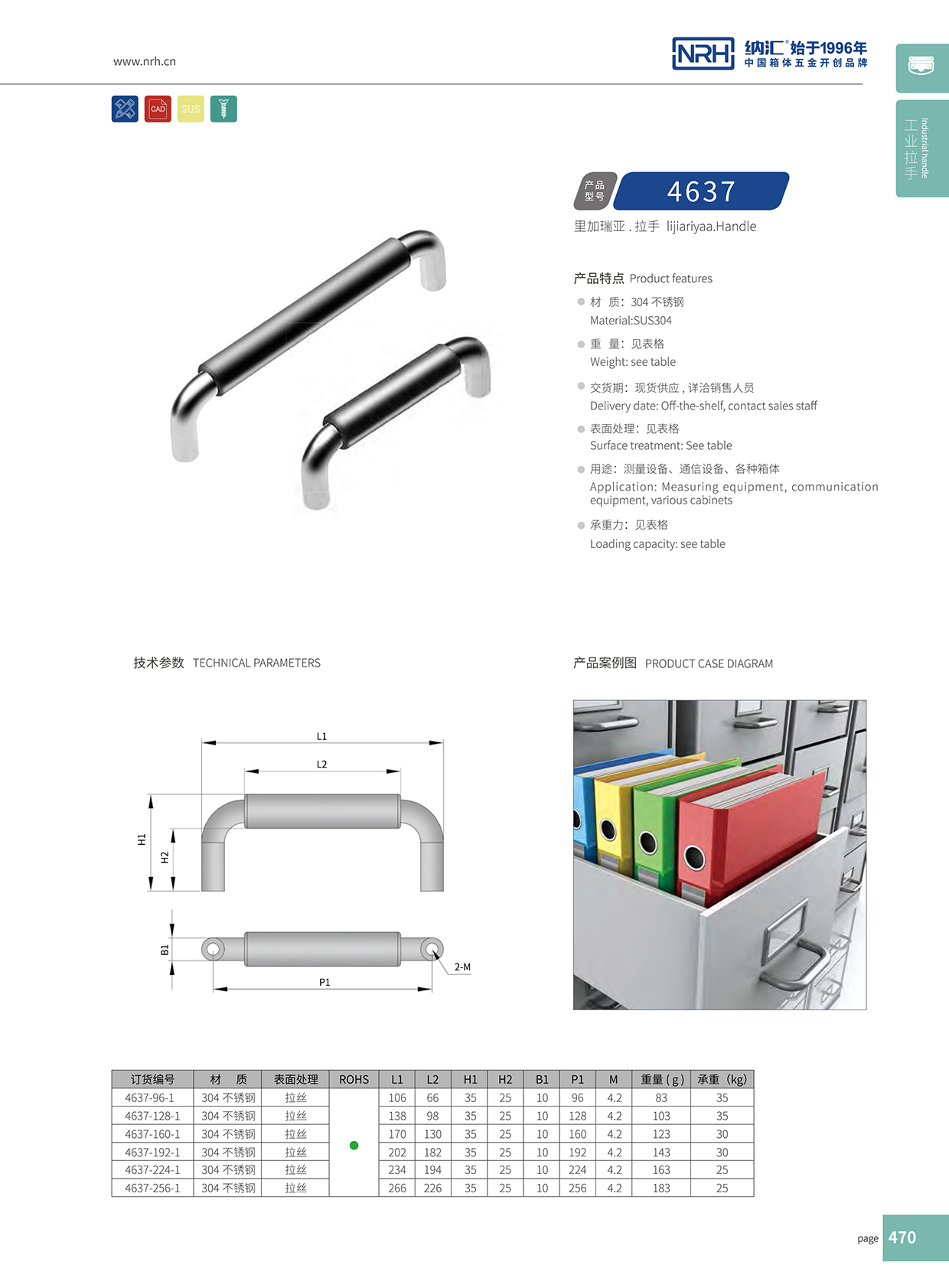 香蕉性爱视频/NRH 4637-128-1 木箱把手