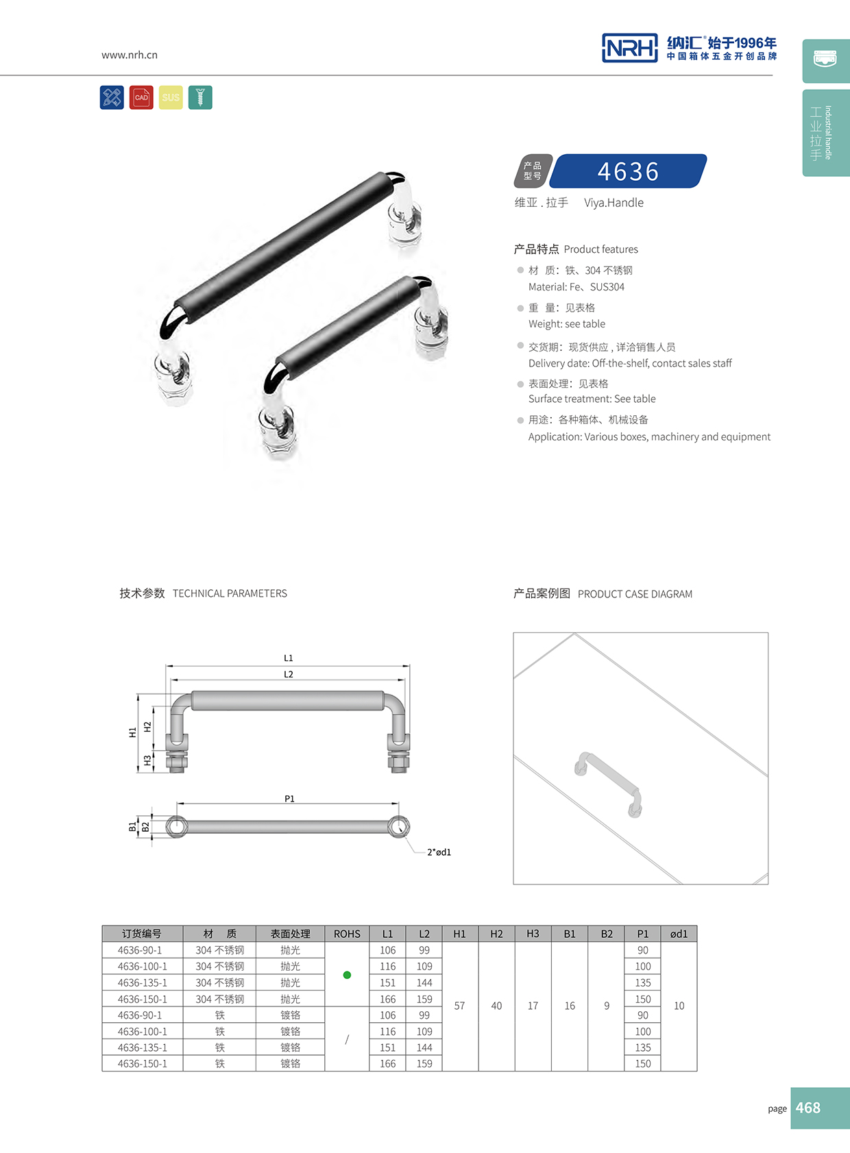 香蕉性爱视频/NRH 4636-135-1 收納箱把手